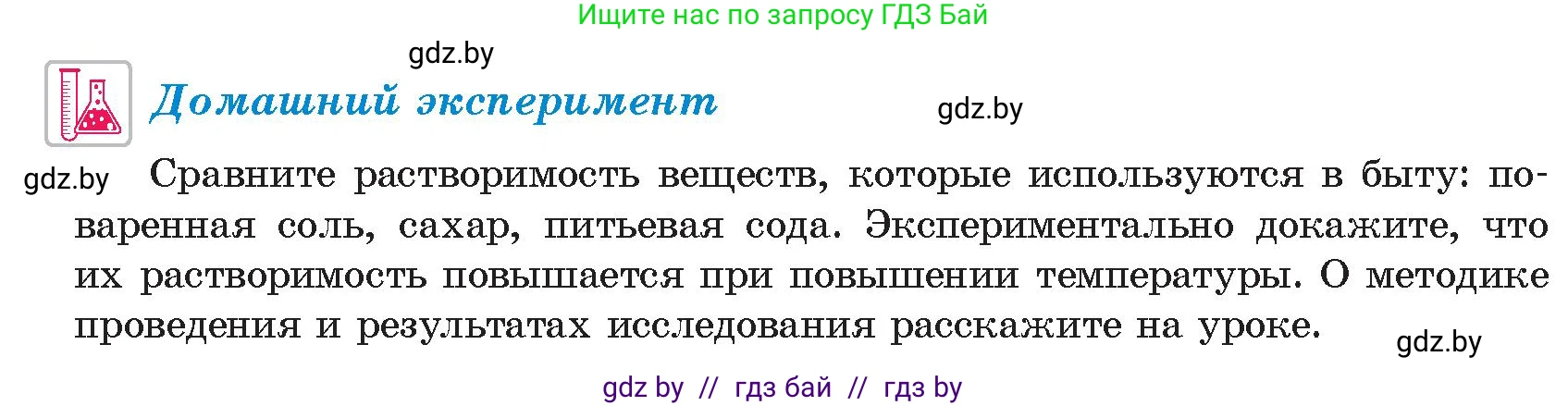Химия, 9 класс Учебник, авторы: Шиманович Игорь Евгеньевич, Василевская Елена Ивановна, Красицкий Василий Анатольевич, Сечко Ольга Ивановна, издательство Адукацыя i выхаванне, Минск, 2025, зелёного цвета, страница 34, Условие 2025