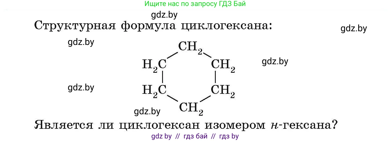 Химия, 10 класс Сборник задач, авторы: Матулис Вадим Эдвардович, Матулис Виталий Эдвардович, Колевич Татьяна Александровна, издательство Национальный институт образования, Минск, 2021, страница 37, номер 105, Условие (продолжение 2)
