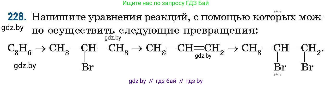 Химия, 10 класс Сборник задач, авторы: Матулис Вадим Эдвардович, Матулис Виталий Эдвардович, Колевич Татьяна Александровна, издательство Национальный институт образования, Минск, 2021, страница 60, номер 228, Условие