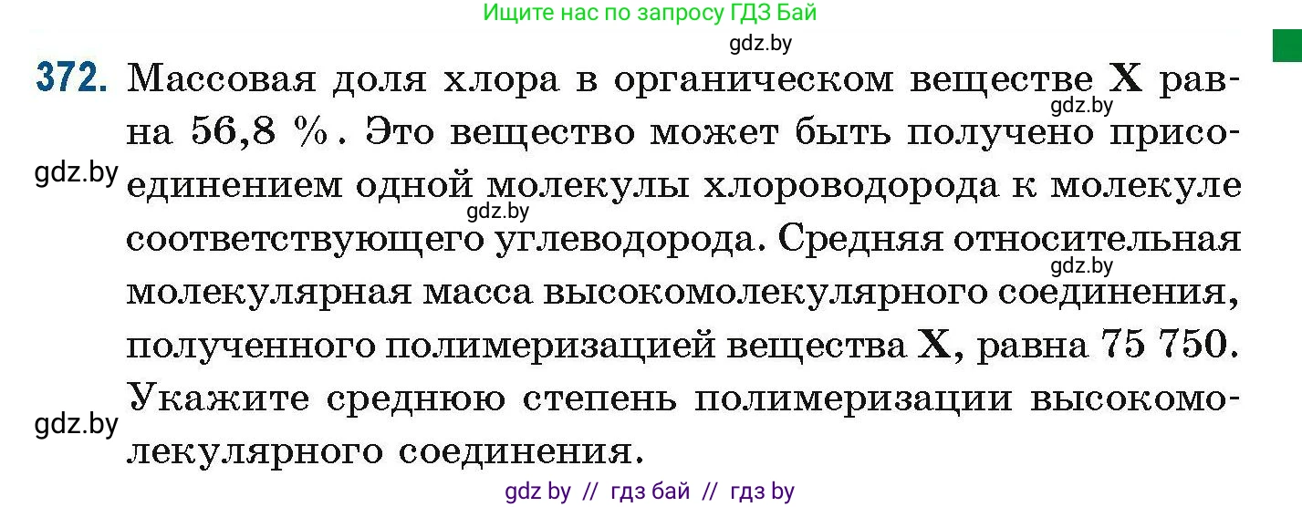 Химия, 10 класс Сборник задач, авторы: Матулис Вадим Эдвардович, Матулис Виталий Эдвардович, Колевич Татьяна Александровна, издательство Национальный институт образования, Минск, 2021, страница 89, номер 372, Условие