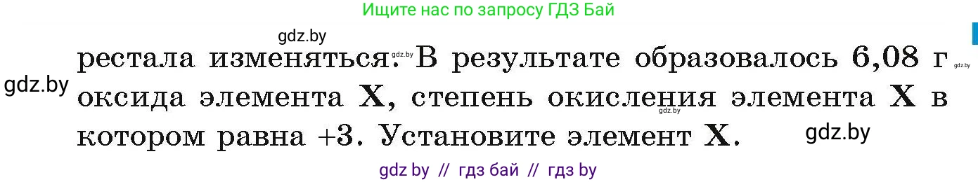 Химия, 10 класс Сборник задач, авторы: Матулис Вадим Эдвардович, Матулис Виталий Эдвардович, Колевич Татьяна Александровна, издательство Национальный институт образования, Минск, 2021, страница 20, номер 43, Условие (продолжение 2)