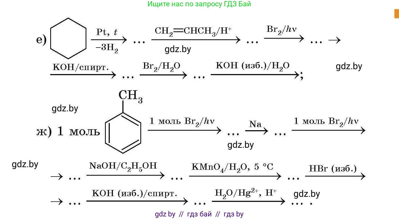 Химия, 10 класс Сборник задач, авторы: Матулис Вадим Эдвардович, Матулис Виталий Эдвардович, Колевич Татьяна Александровна, издательство Национальный институт образования, Минск, 2021, страница 116, номер 519, Условие (продолжение 2)