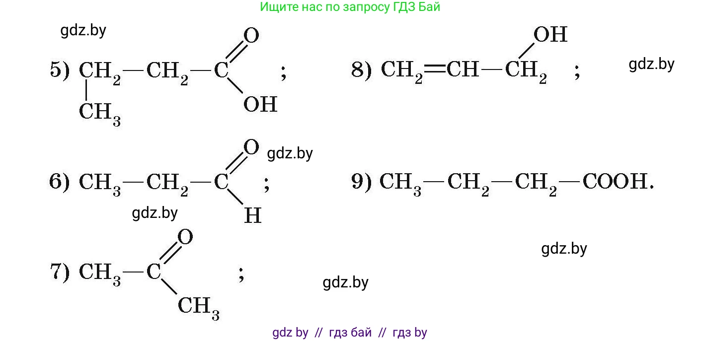 Химия, 10 класс Сборник задач, авторы: Матулис Вадим Эдвардович, Матулис Виталий Эдвардович, Колевич Татьяна Александровна, издательство Национальный институт образования, Минск, 2021, страница 135, номер 605, Условие (продолжение 2)