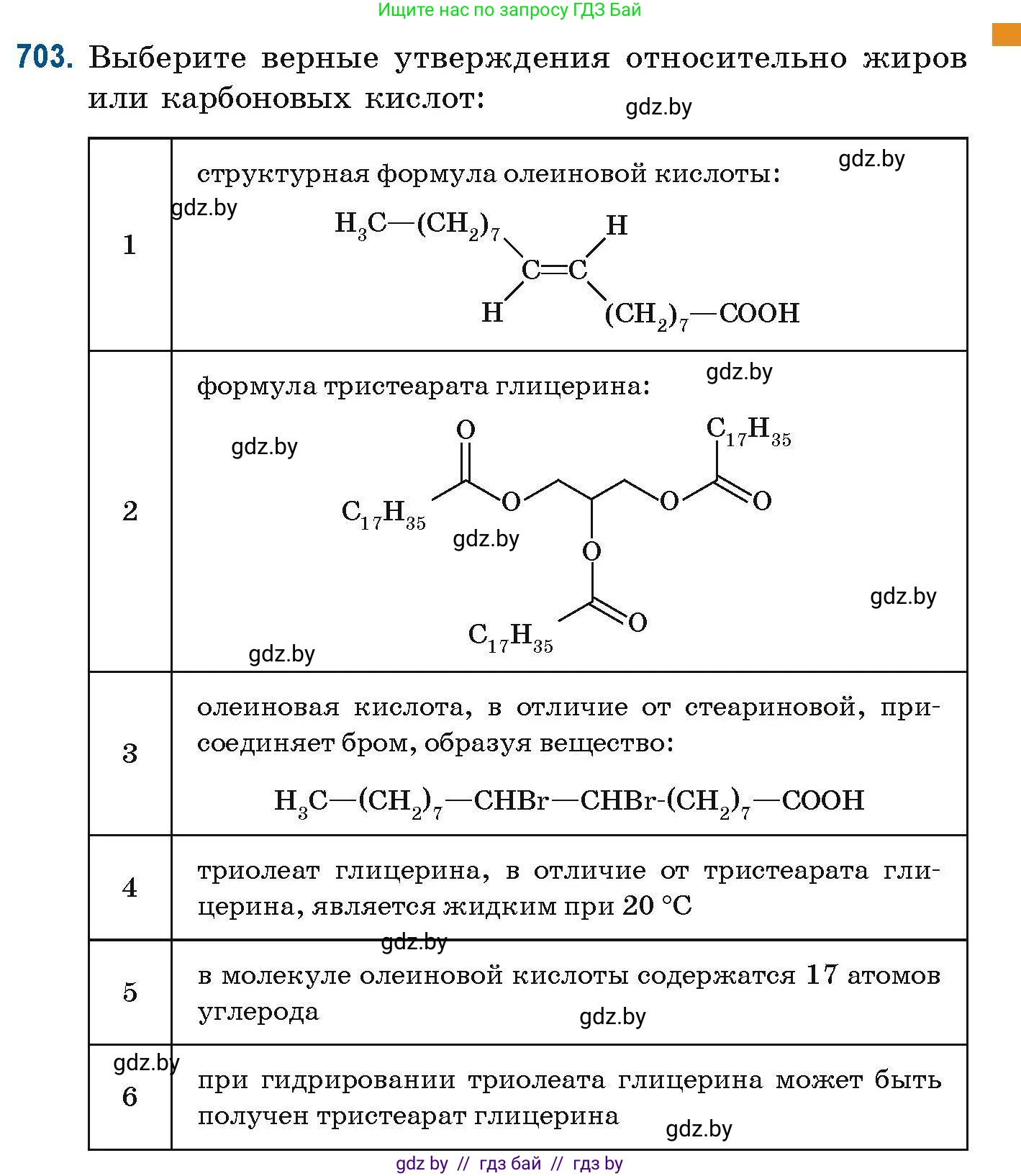Химия, 10 класс Сборник задач, авторы: Матулис Вадим Эдвардович, Матулис Виталий Эдвардович, Колевич Татьяна Александровна, издательство Национальный институт образования, Минск, 2021, страница 157, номер 703, Условие