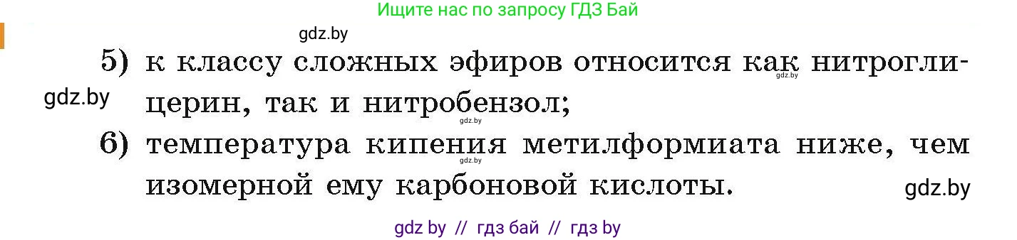 Химия, 10 класс Сборник задач, авторы: Матулис Вадим Эдвардович, Матулис Виталий Эдвардович, Колевич Татьяна Александровна, издательство Национальный институт образования, Минск, 2021, страница 157, номер 704, Условие (продолжение 2)