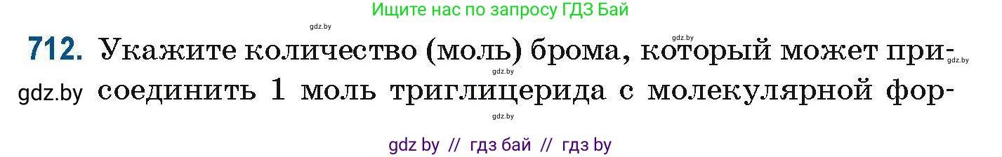 Химия, 10 класс Сборник задач, авторы: Матулис Вадим Эдвардович, Матулис Виталий Эдвардович, Колевич Татьяна Александровна, издательство Национальный институт образования, Минск, 2021, страница 160, номер 712, Условие