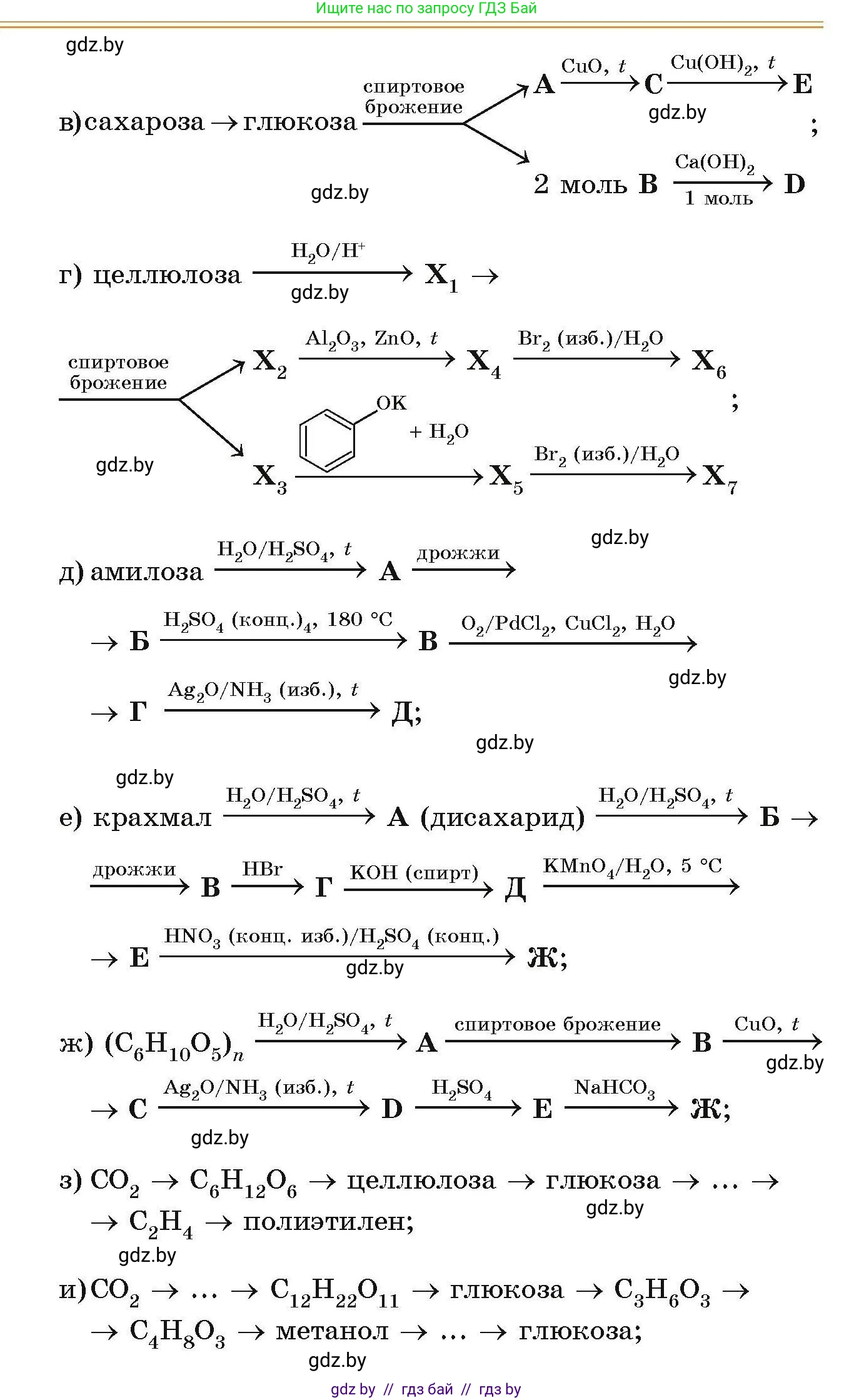 Химия, 10 класс Сборник задач, авторы: Матулис Вадим Эдвардович, Матулис Виталий Эдвардович, Колевич Татьяна Александровна, издательство Национальный институт образования, Минск, 2021, страница 181, номер 778, Условие (продолжение 2)