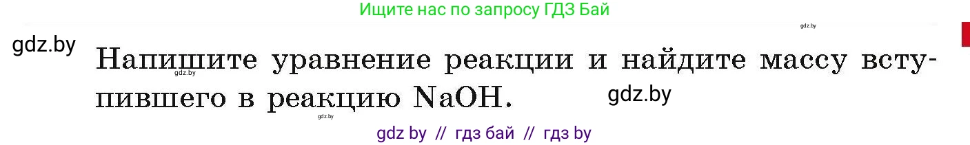 Химия, 10 класс Сборник задач, авторы: Матулис Вадим Эдвардович, Матулис Виталий Эдвардович, Колевич Татьяна Александровна, издательство Национальный институт образования, Минск, 2021, страница 208, номер 880, Условие (продолжение 2)