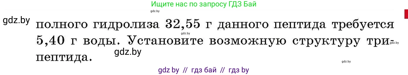 Химия, 10 класс Сборник задач, авторы: Матулис Вадим Эдвардович, Матулис Виталий Эдвардович, Колевич Татьяна Александровна, издательство Национальный институт образования, Минск, 2021, страница 210, номер 887, Условие (продолжение 2)