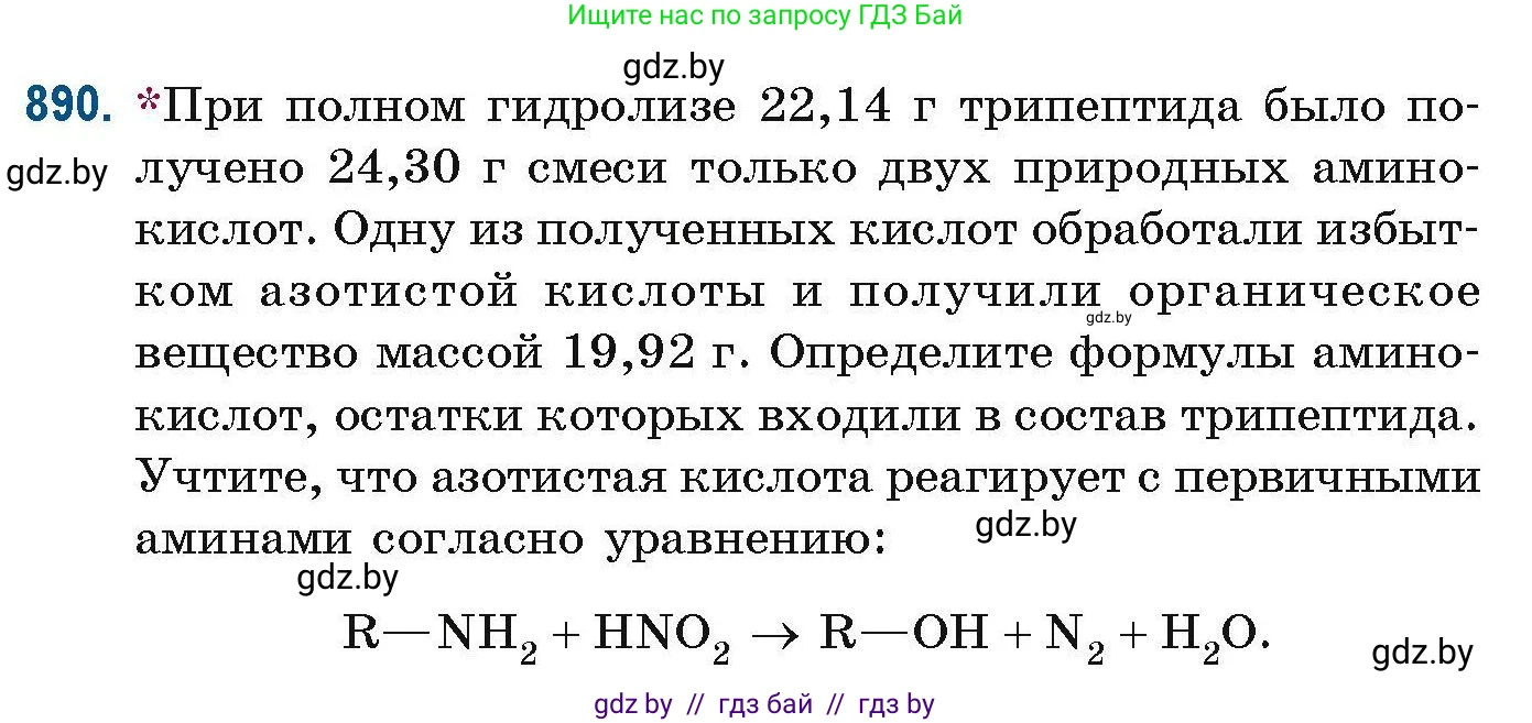 Химия, 10 класс Сборник задач, авторы: Матулис Вадим Эдвардович, Матулис Виталий Эдвардович, Колевич Татьяна Александровна, издательство Национальный институт образования, Минск, 2021, страница 211, номер 890, Условие