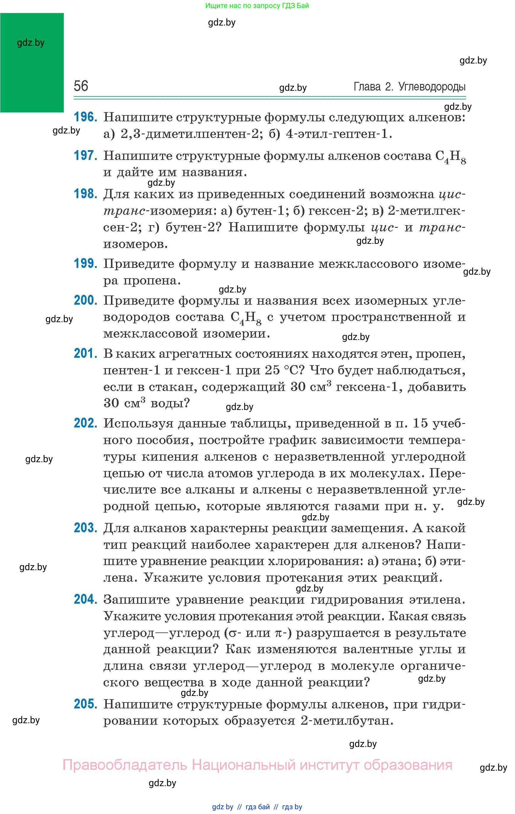 Химия, 10 класс Сборник задач, авторы: Матулис Вадим Эдвардович, Матулис Виталий Эдвардович, Колевич Татьяна Александровна, издательство Национальный институт образования, Минск, 2021, страница 56