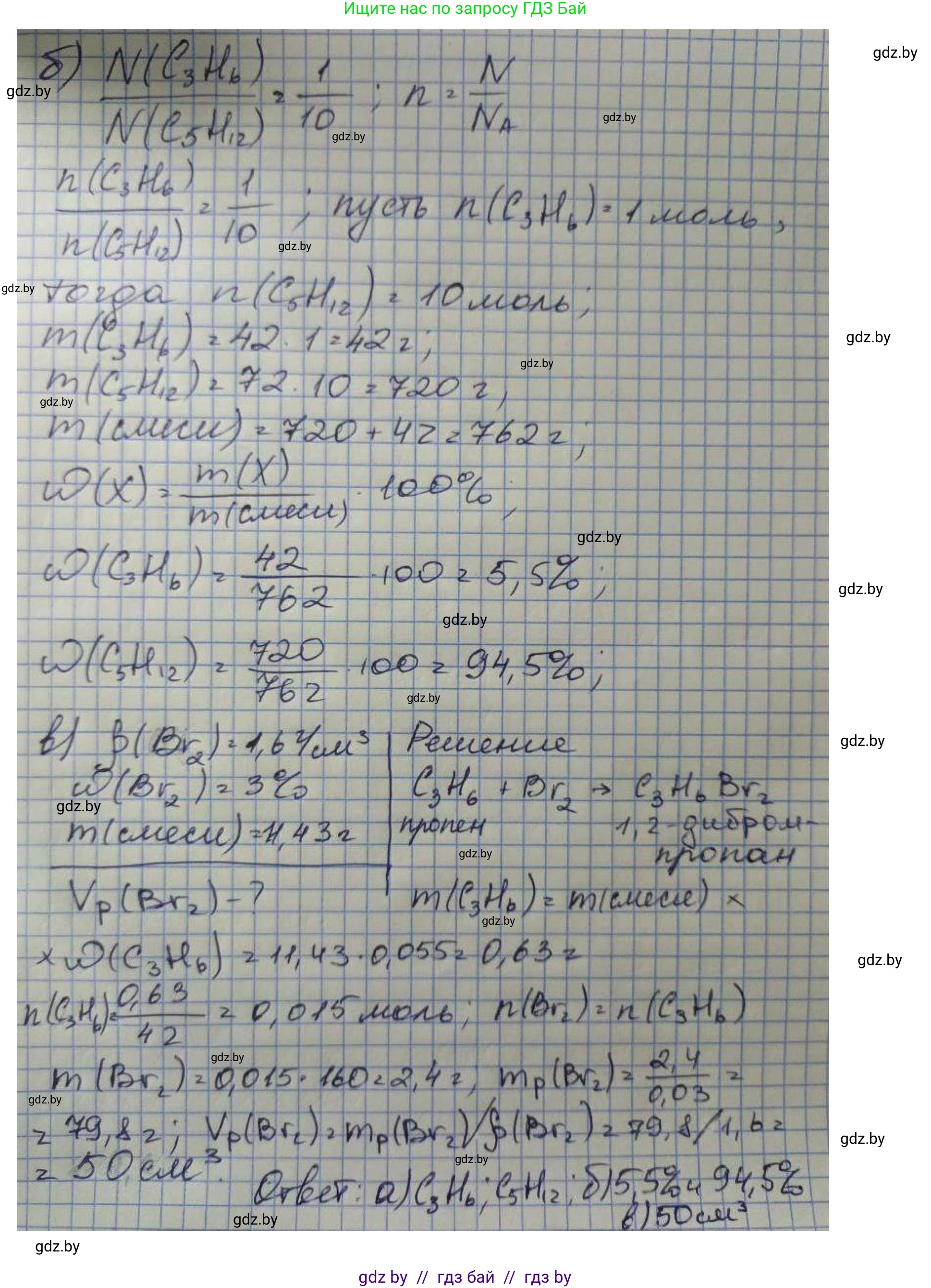 Химия, 10 класс Сборник задач, авторы: Матулис Вадим Эдвардович, Матулис Виталий Эдвардович, Колевич Татьяна Александровна, издательство Национальный институт образования, Минск, 2021, страница 67, номер 273, Решение (продолжение 2)