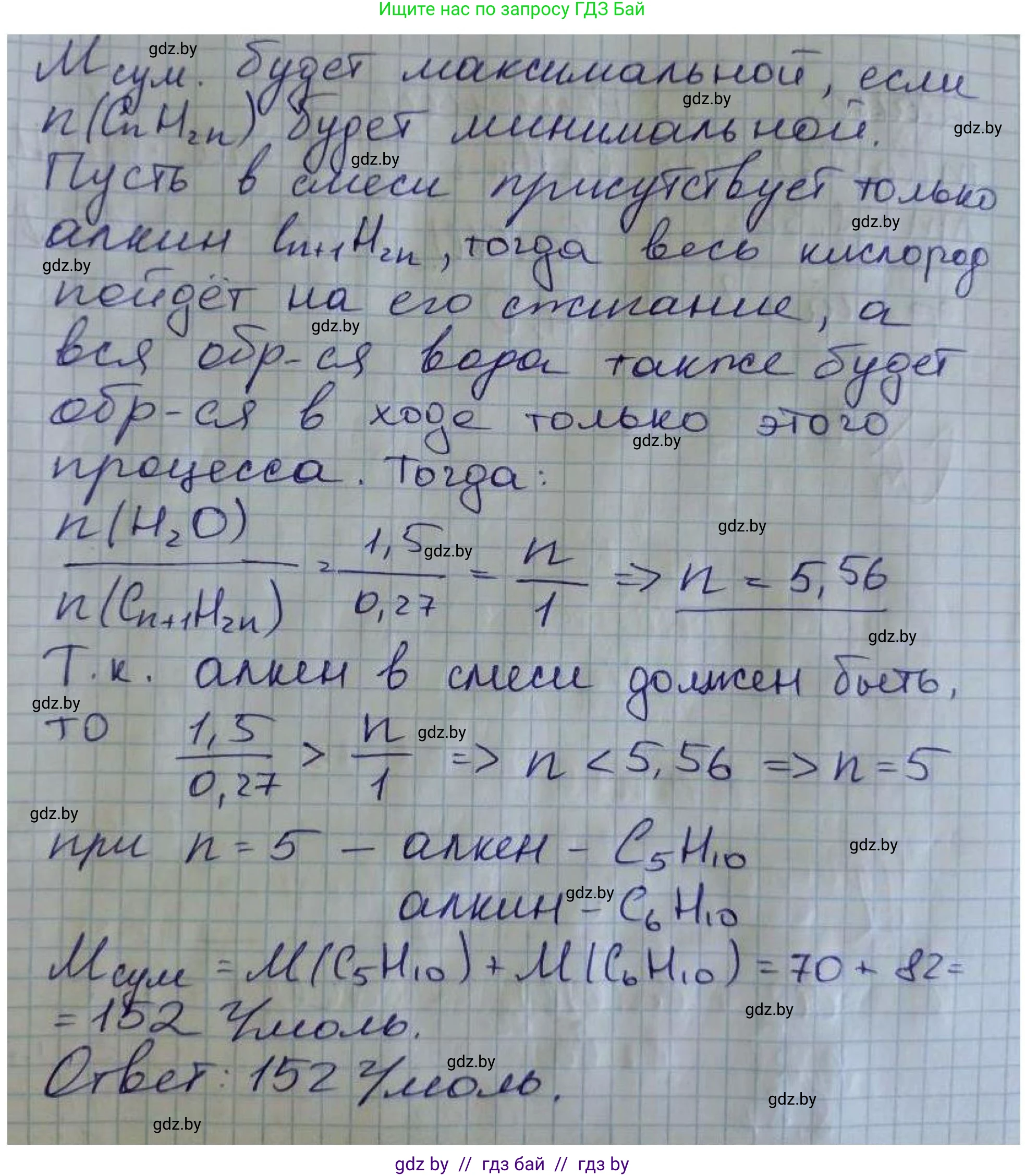 Химия, 10 класс Сборник задач, авторы: Матулис Вадим Эдвардович, Матулис Виталий Эдвардович, Колевич Татьяна Александровна, издательство Национальный институт образования, Минск, 2021, страница 89, номер 376, Решение (продолжение 2)