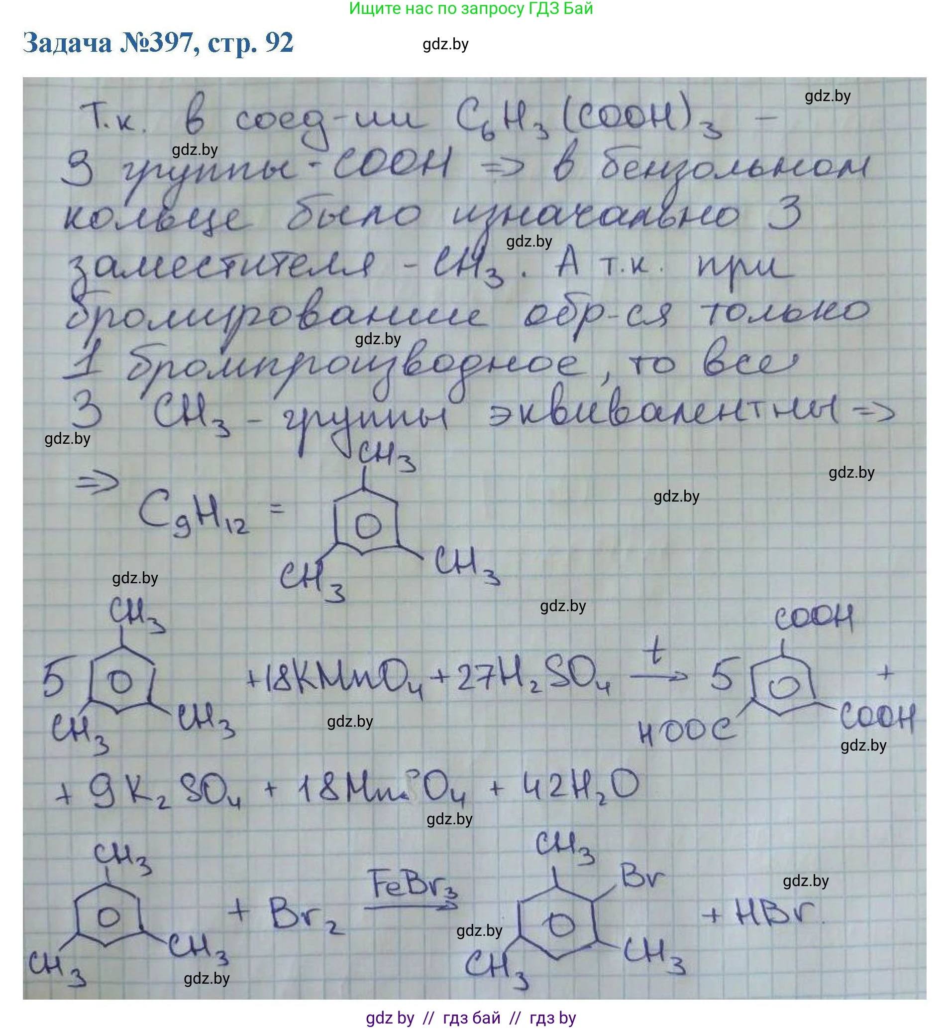 Химия, 10 класс Сборник задач, авторы: Матулис Вадим Эдвардович, Матулис Виталий Эдвардович, Колевич Татьяна Александровна, издательство Национальный институт образования, Минск, 2021, страница 92, номер 397, Решение