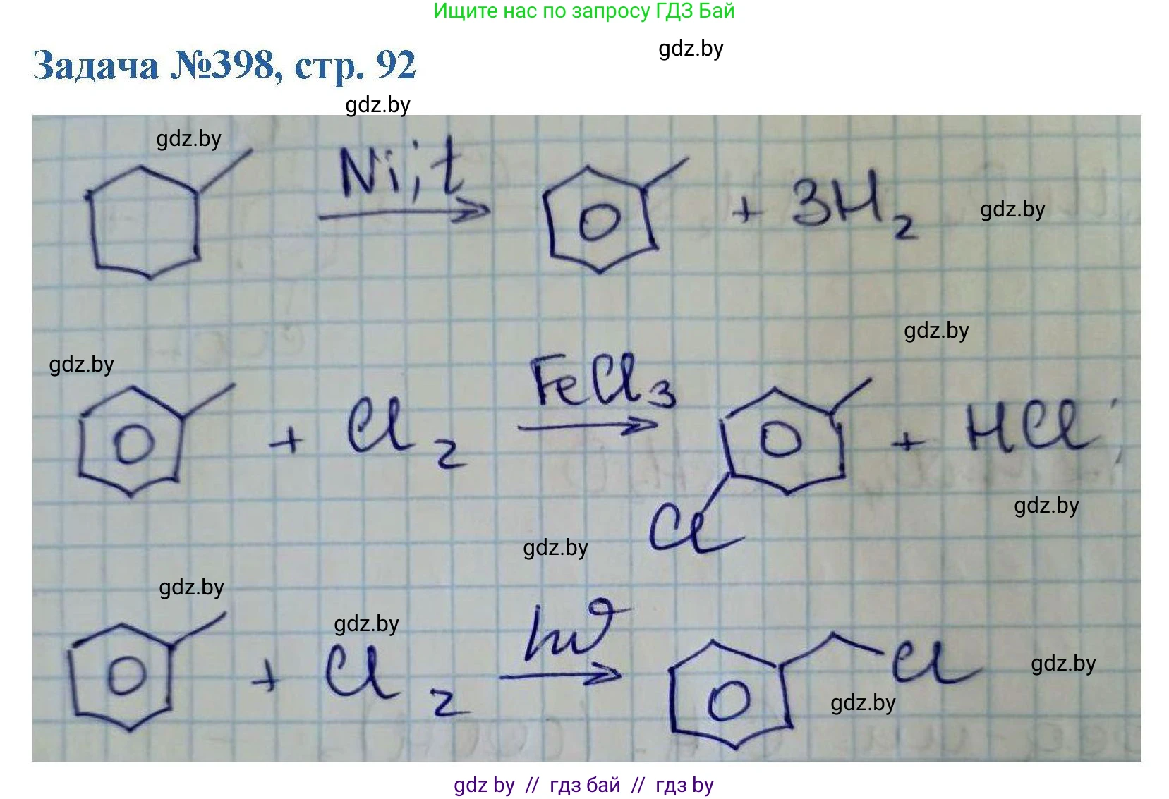 Химия, 10 класс Сборник задач, авторы: Матулис Вадим Эдвардович, Матулис Виталий Эдвардович, Колевич Татьяна Александровна, издательство Национальный институт образования, Минск, 2021, страница 92, номер 398, Решение