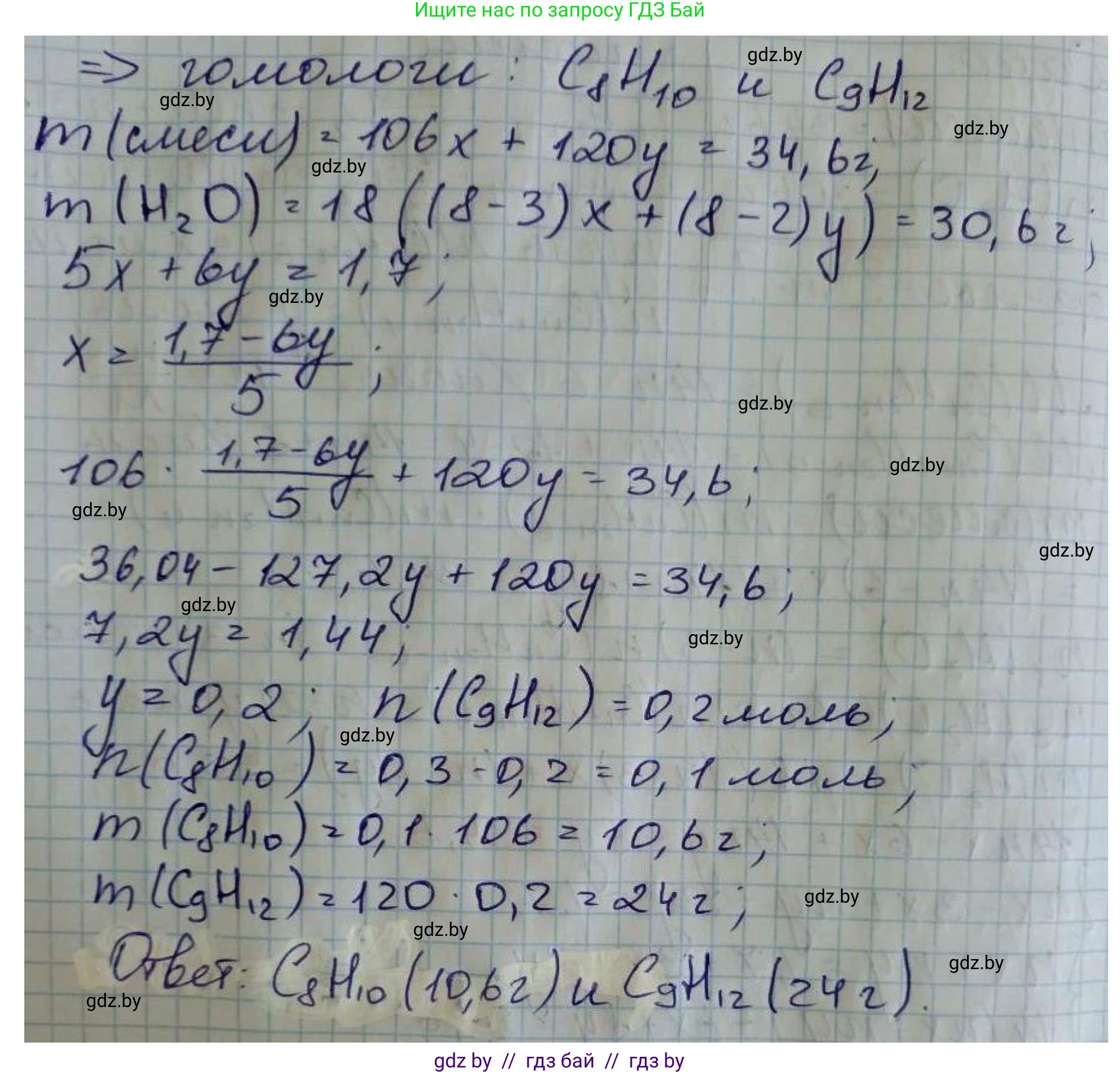 Химия, 10 класс Сборник задач, авторы: Матулис Вадим Эдвардович, Матулис Виталий Эдвардович, Колевич Татьяна Александровна, издательство Национальный институт образования, Минск, 2021, страница 96, номер 419, Решение (продолжение 2)