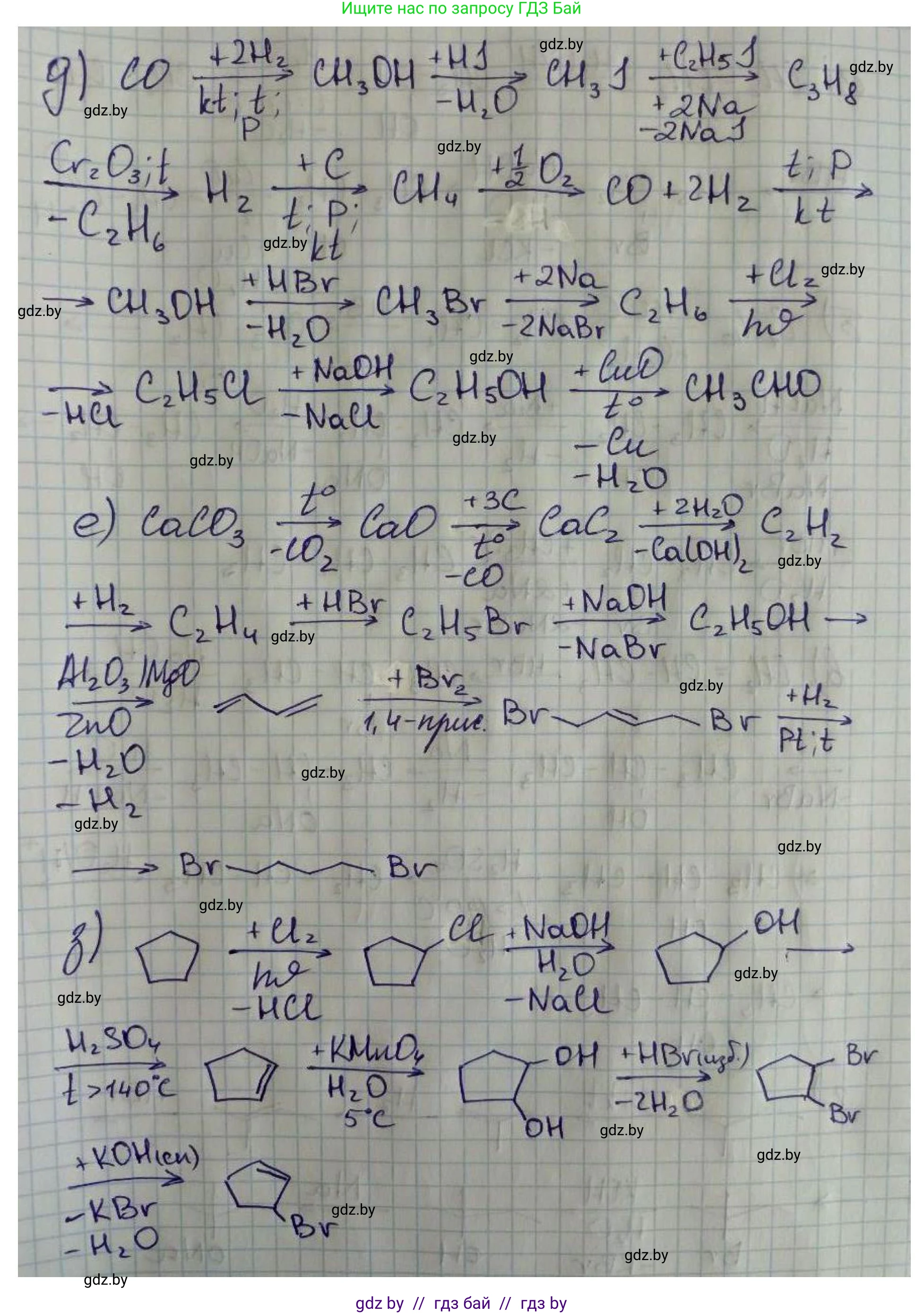 Химия, 10 класс Сборник задач, авторы: Матулис Вадим Эдвардович, Матулис Виталий Эдвардович, Колевич Татьяна Александровна, издательство Национальный институт образования, Минск, 2021, страница 101, номер 448, Решение (продолжение 2)