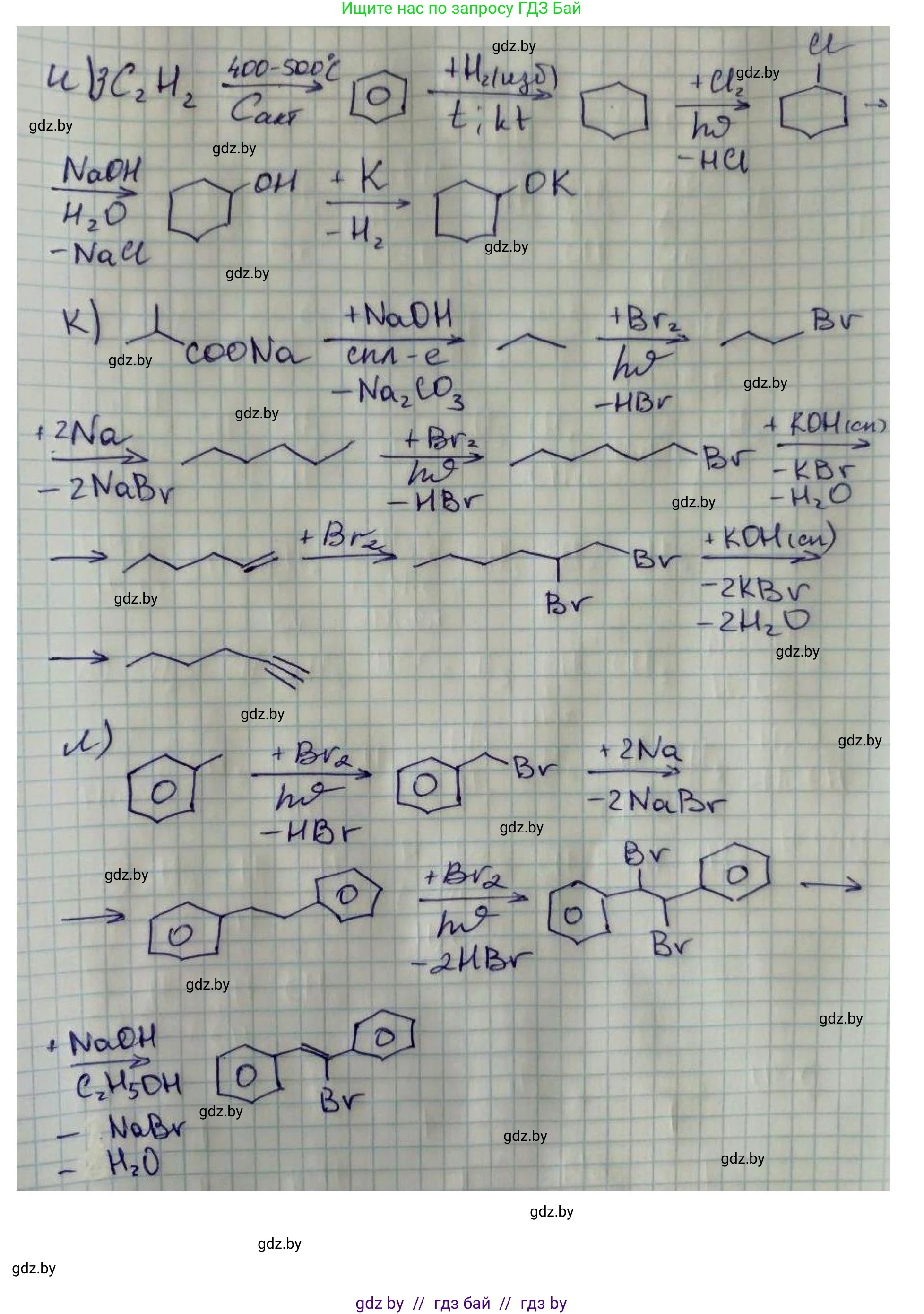 Химия, 10 класс Сборник задач, авторы: Матулис Вадим Эдвардович, Матулис Виталий Эдвардович, Колевич Татьяна Александровна, издательство Национальный институт образования, Минск, 2021, страница 101, номер 448, Решение (продолжение 3)
