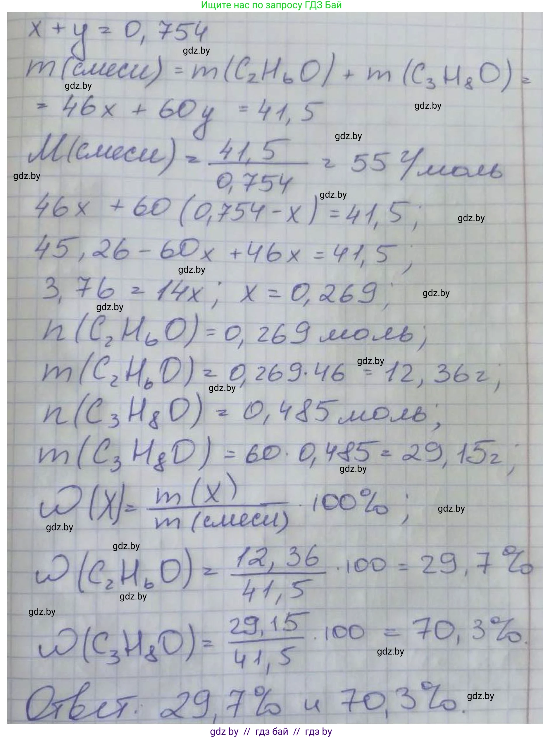 Химия, 10 класс Сборник задач, авторы: Матулис Вадим Эдвардович, Матулис Виталий Эдвардович, Колевич Татьяна Александровна, издательство Национальный институт образования, Минск, 2021, страница 109, номер 489, Решение (продолжение 2)
