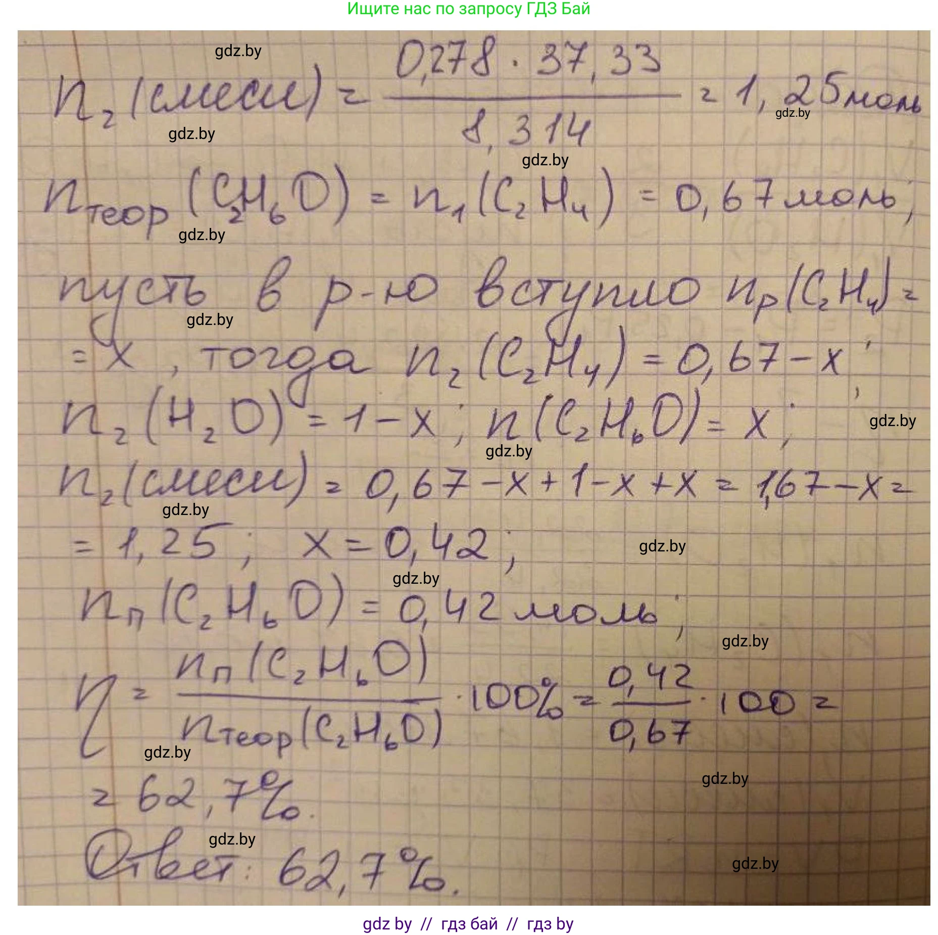 Химия, 10 класс Сборник задач, авторы: Матулис Вадим Эдвардович, Матулис Виталий Эдвардович, Колевич Татьяна Александровна, издательство Национальный институт образования, Минск, 2021, страница 110, номер 498, Решение (продолжение 2)