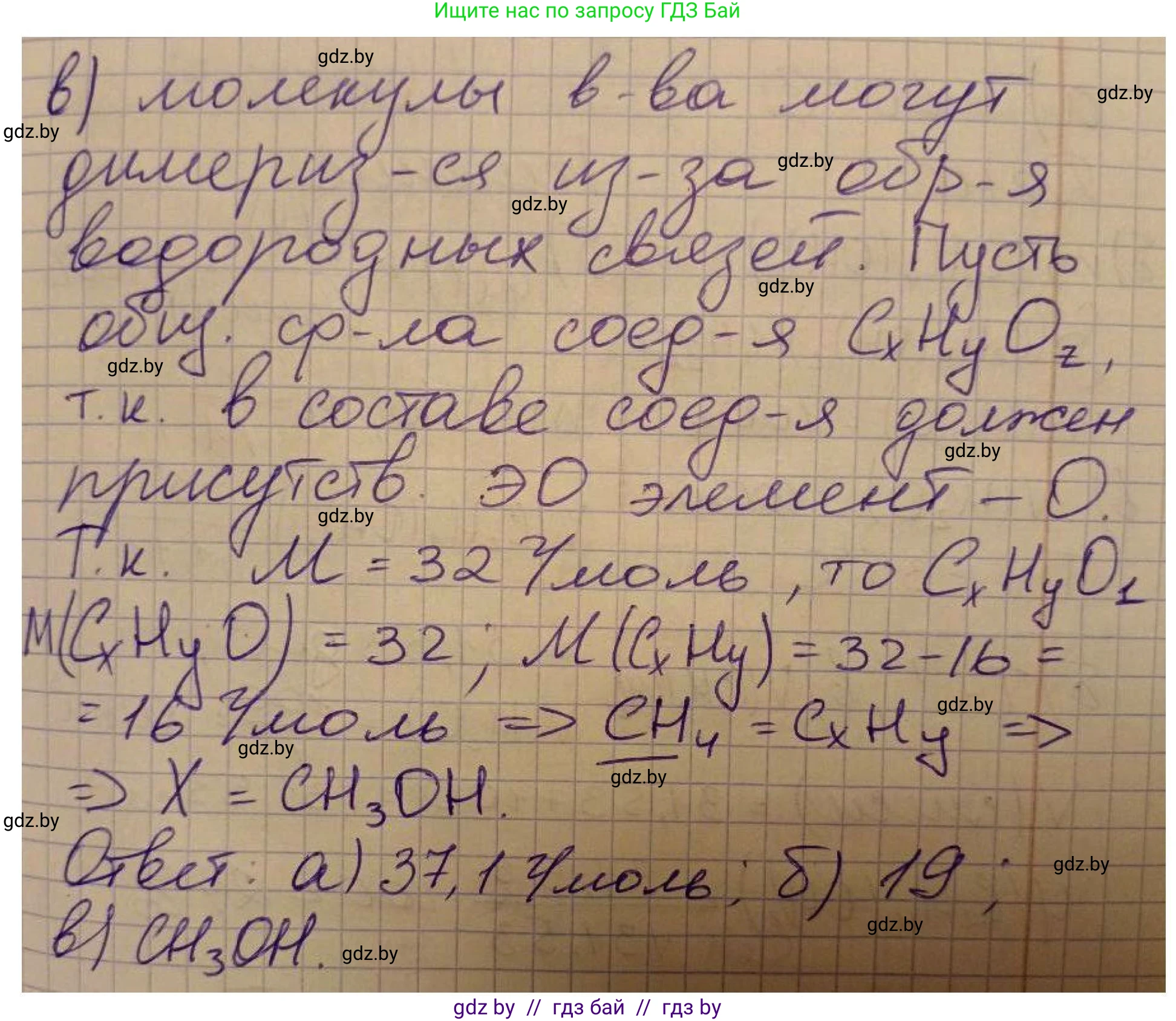 Химия, 10 класс Сборник задач, авторы: Матулис Вадим Эдвардович, Матулис Виталий Эдвардович, Колевич Татьяна Александровна, издательство Национальный институт образования, Минск, 2021, страница 111, номер 501, Решение (продолжение 3)