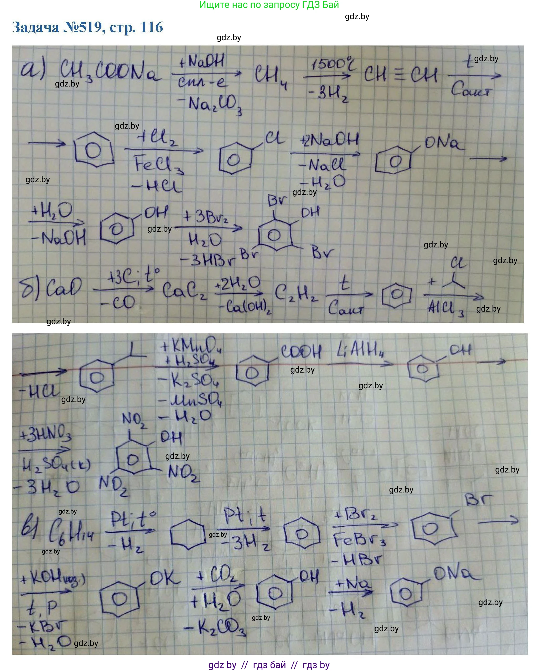 Химия, 10 класс Сборник задач, авторы: Матулис Вадим Эдвардович, Матулис Виталий Эдвардович, Колевич Татьяна Александровна, издательство Национальный институт образования, Минск, 2021, страница 116, номер 519, Решение