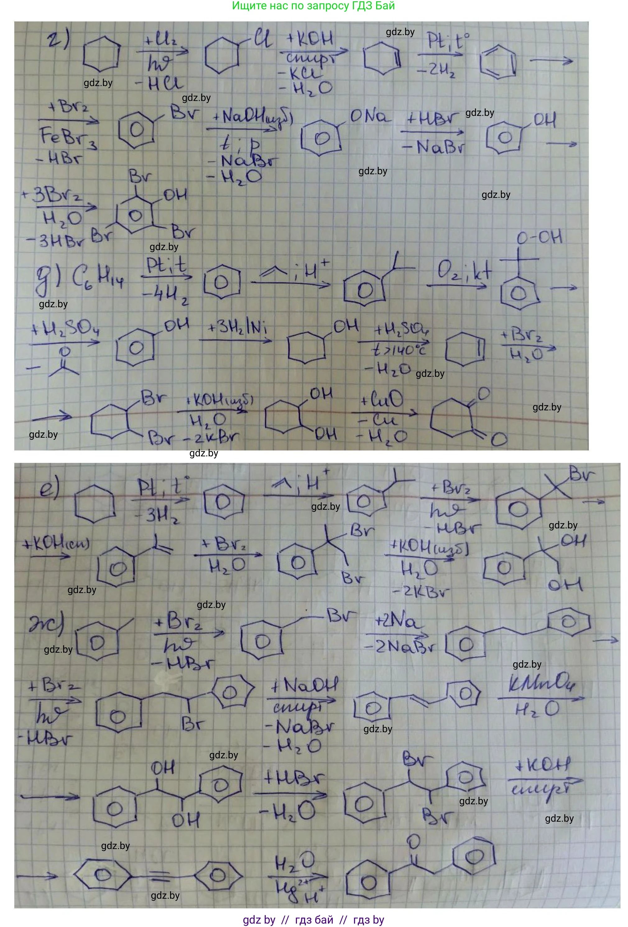 Химия, 10 класс Сборник задач, авторы: Матулис Вадим Эдвардович, Матулис Виталий Эдвардович, Колевич Татьяна Александровна, издательство Национальный институт образования, Минск, 2021, страница 116, номер 519, Решение (продолжение 2)