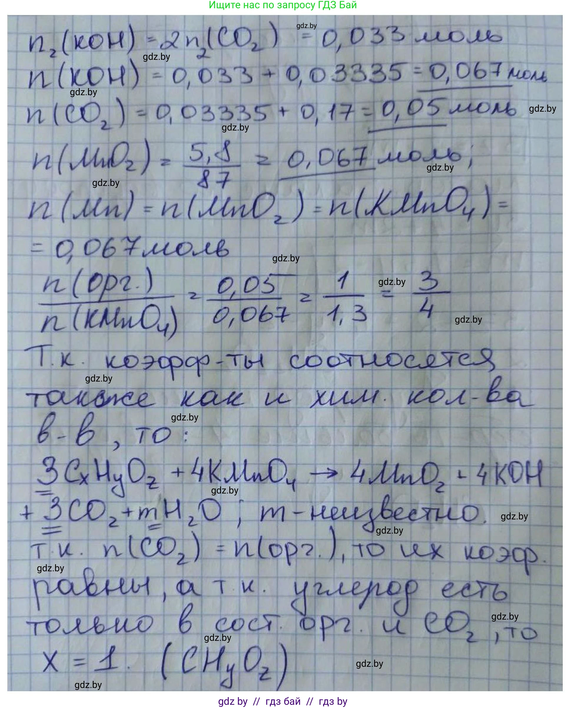 Химия, 10 класс Сборник задач, авторы: Матулис Вадим Эдвардович, Матулис Виталий Эдвардович, Колевич Татьяна Александровна, издательство Национальный институт образования, Минск, 2021, страница 131, номер 593, Решение (продолжение 2)