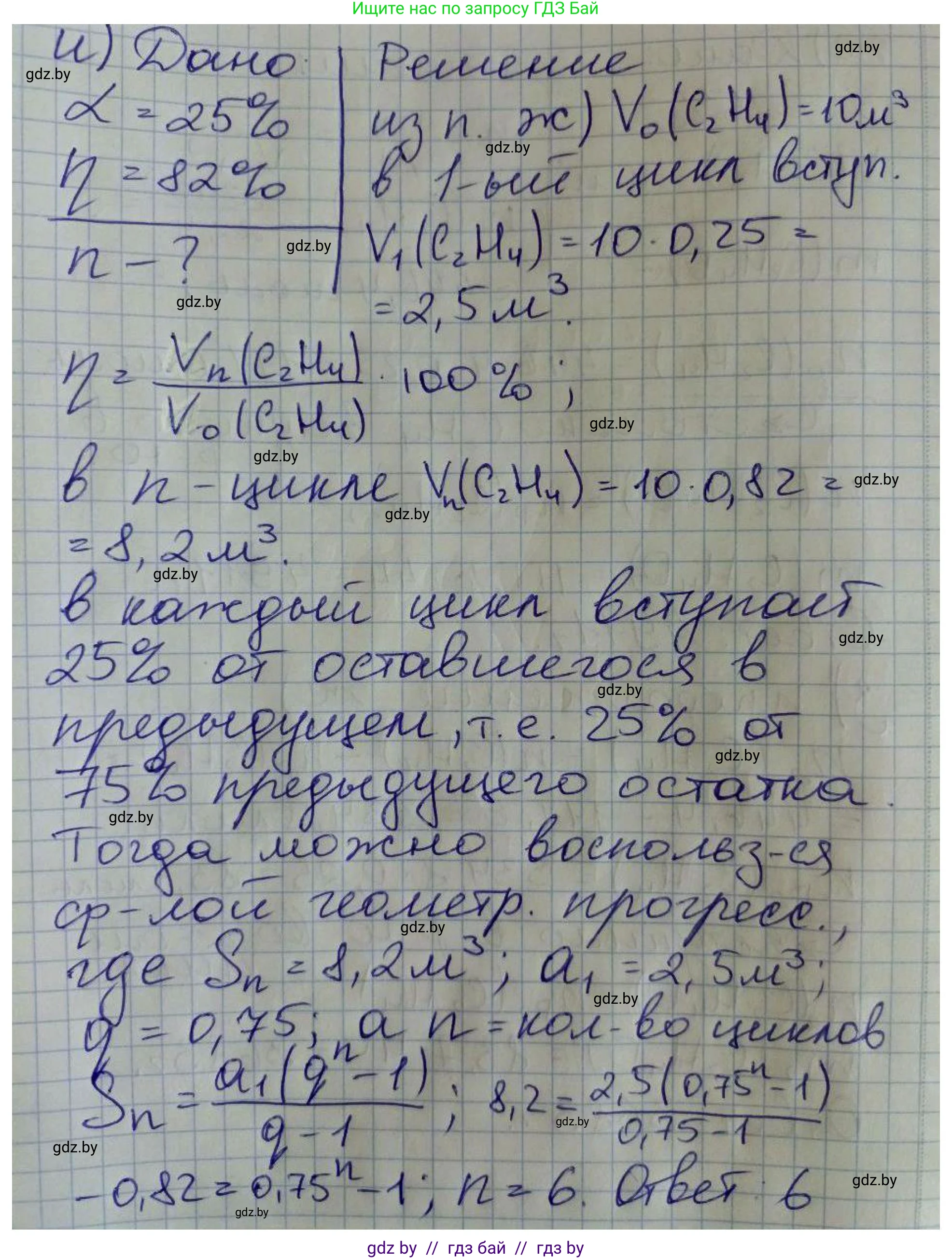 Химия, 10 класс Сборник задач, авторы: Матулис Вадим Эдвардович, Матулис Виталий Эдвардович, Колевич Татьяна Александровна, издательство Национальный институт образования, Минск, 2021, страница 132, номер 594, Решение (продолжение 3)