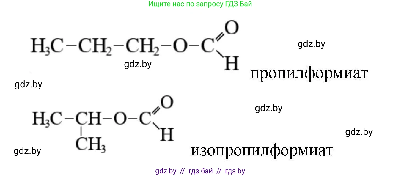 Химия, 10 класс Сборник задач, авторы: Матулис Вадим Эдвардович, Матулис Виталий Эдвардович, Колевич Татьяна Александровна, издательство Национальный институт образования, Минск, 2021, страница 151, номер 681, Решение (продолжение 2)