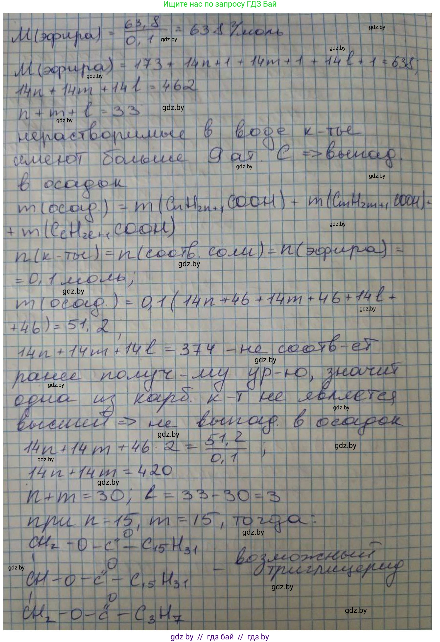 Химия, 10 класс Сборник задач, авторы: Матулис Вадим Эдвардович, Матулис Виталий Эдвардович, Колевич Татьяна Александровна, издательство Национальный институт образования, Минск, 2021, страница 167, номер 743, Решение (продолжение 2)