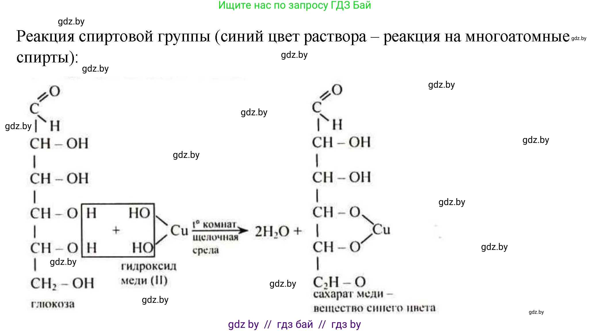 Химия, 10 класс Сборник задач, авторы: Матулис Вадим Эдвардович, Матулис Виталий Эдвардович, Колевич Татьяна Александровна, издательство Национальный институт образования, Минск, 2021, страница 173, номер 754, Решение (продолжение 2)