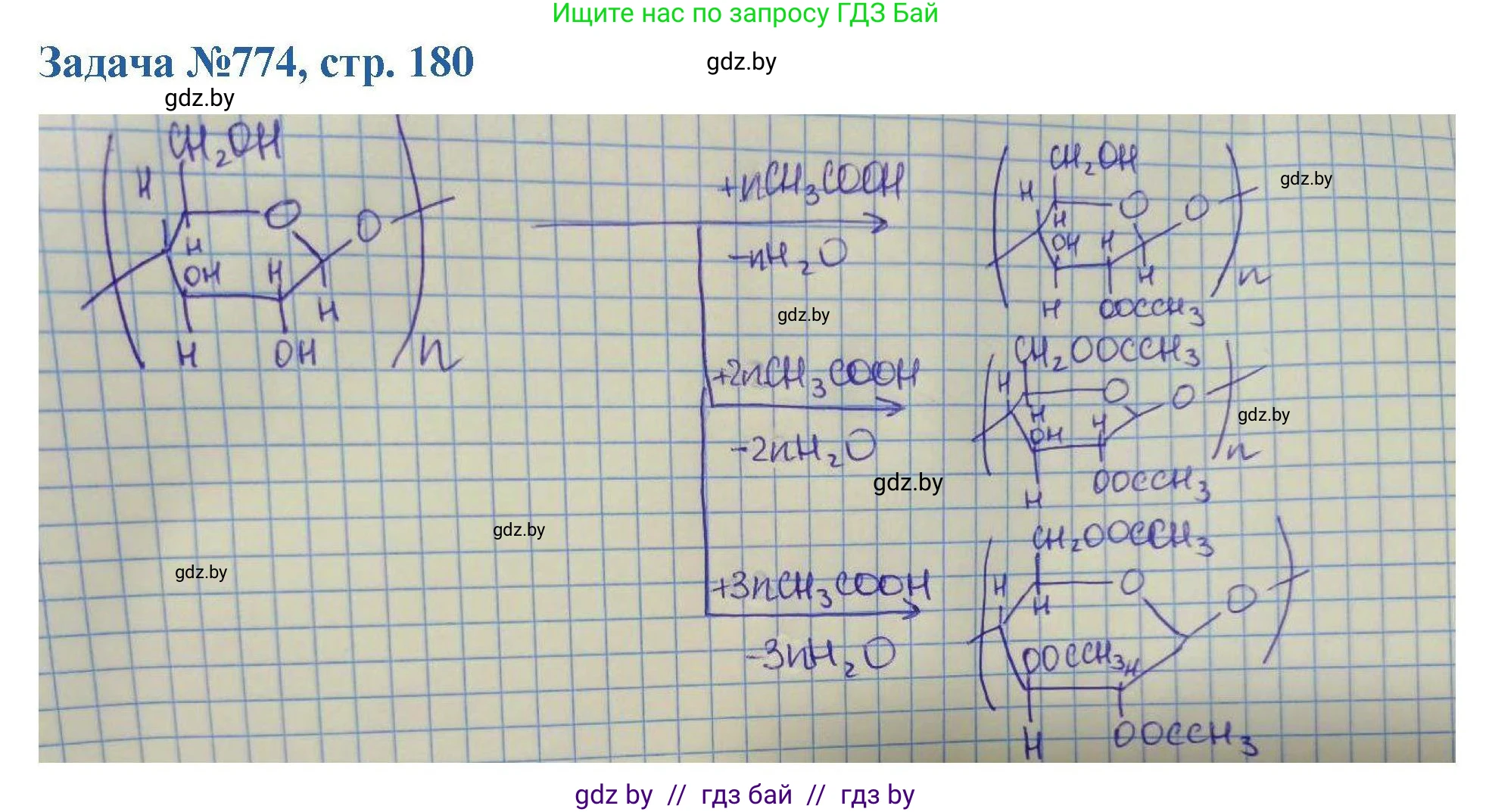 Химия, 10 класс Сборник задач, авторы: Матулис Вадим Эдвардович, Матулис Виталий Эдвардович, Колевич Татьяна Александровна, издательство Национальный институт образования, Минск, 2021, страница 180, номер 774, Решение