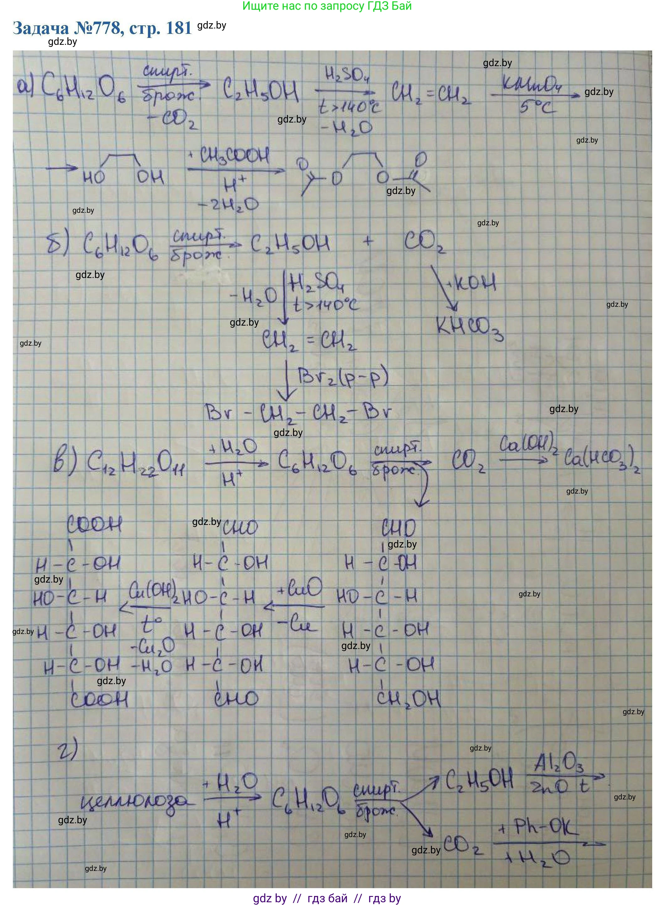 Химия, 10 класс Сборник задач, авторы: Матулис Вадим Эдвардович, Матулис Виталий Эдвардович, Колевич Татьяна Александровна, издательство Национальный институт образования, Минск, 2021, страница 181, номер 778, Решение