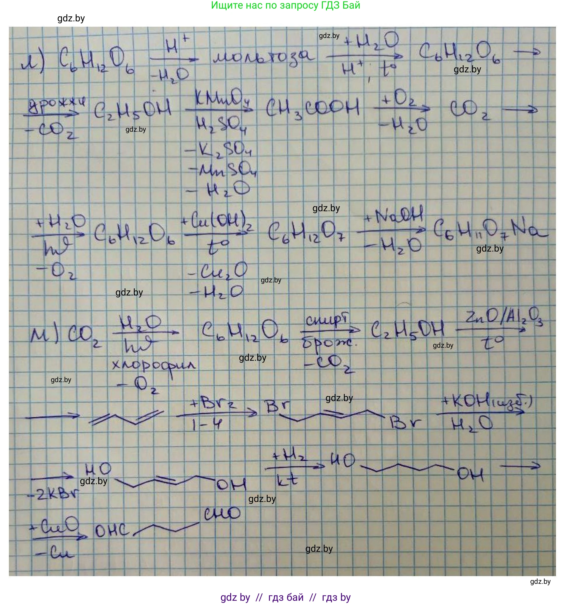 Химия, 10 класс Сборник задач, авторы: Матулис Вадим Эдвардович, Матулис Виталий Эдвардович, Колевич Татьяна Александровна, издательство Национальный институт образования, Минск, 2021, страница 181, номер 778, Решение (продолжение 4)