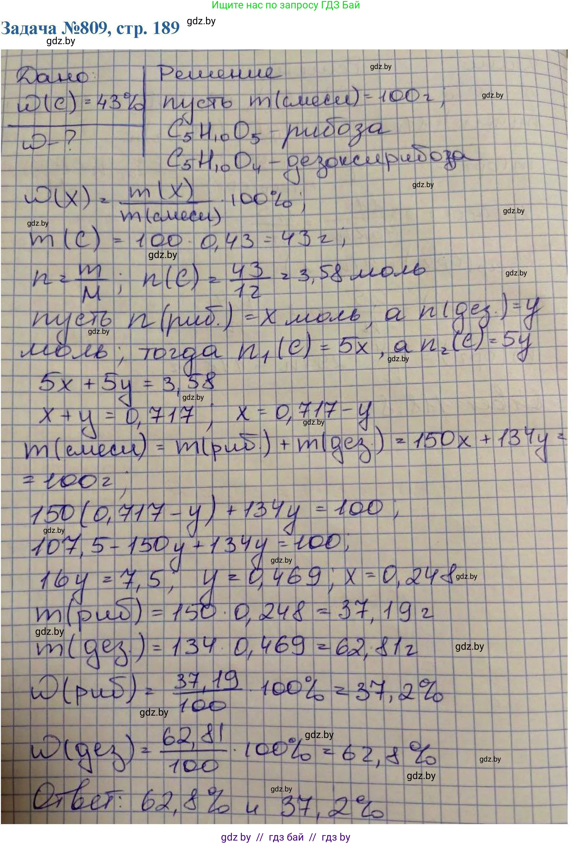 Химия, 10 класс Сборник задач, авторы: Матулис Вадим Эдвардович, Матулис Виталий Эдвардович, Колевич Татьяна Александровна, издательство Национальный институт образования, Минск, 2021, страница 189, номер 809, Решение