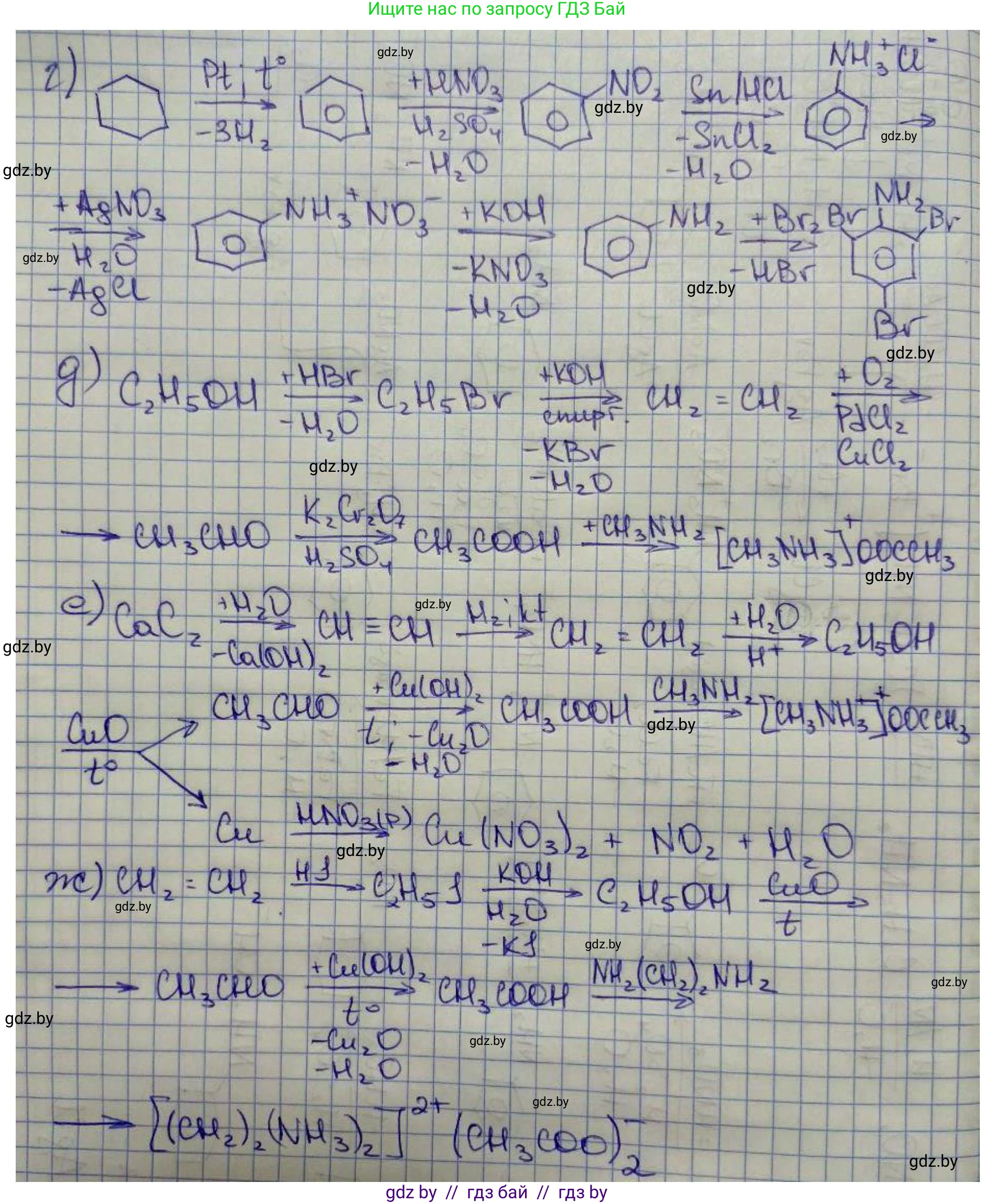 Химия, 10 класс Сборник задач, авторы: Матулис Вадим Эдвардович, Матулис Виталий Эдвардович, Колевич Татьяна Александровна, издательство Национальный институт образования, Минск, 2021, страница 194, номер 828, Решение (продолжение 2)