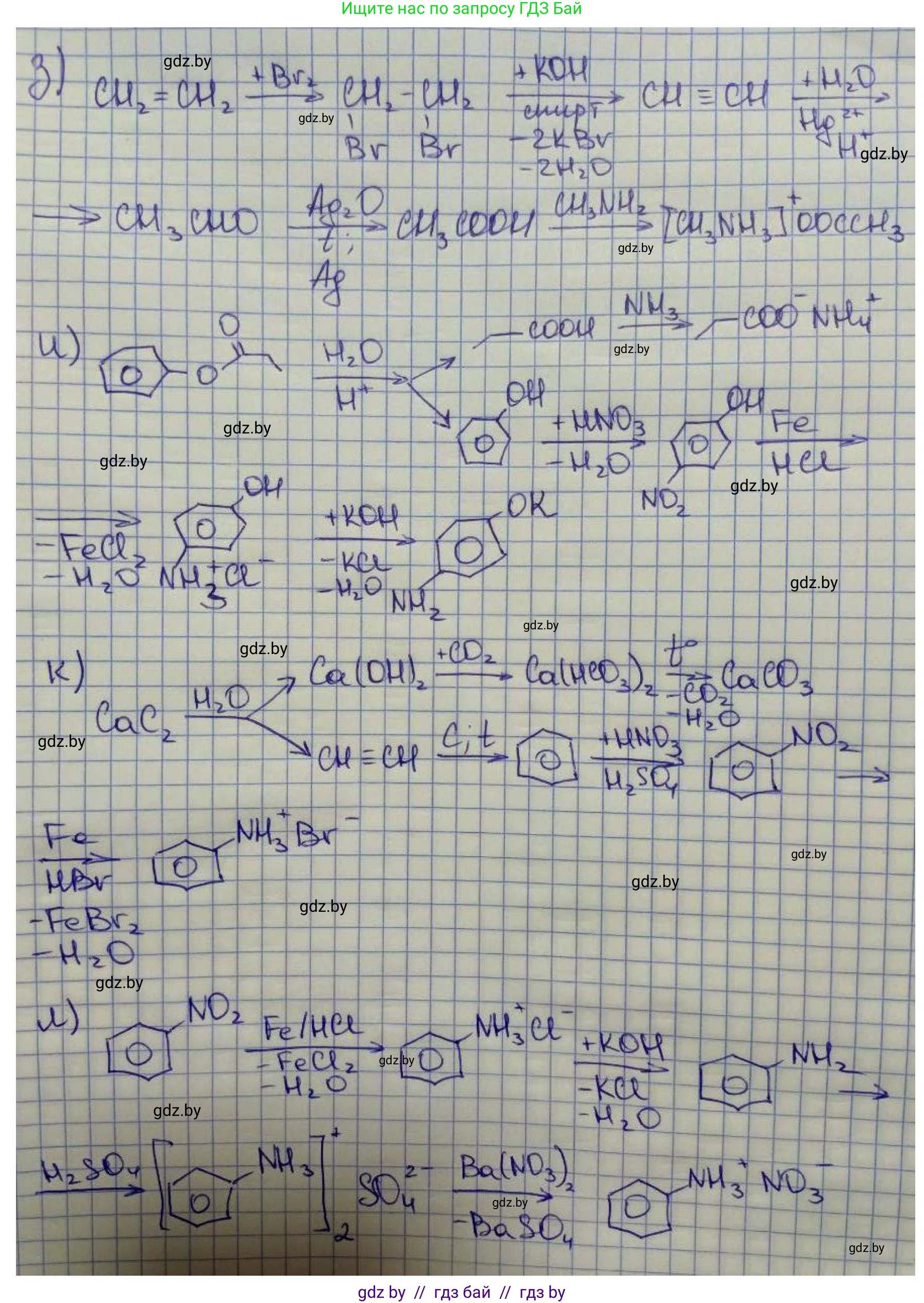 Химия, 10 класс Сборник задач, авторы: Матулис Вадим Эдвардович, Матулис Виталий Эдвардович, Колевич Татьяна Александровна, издательство Национальный институт образования, Минск, 2021, страница 194, номер 828, Решение (продолжение 3)