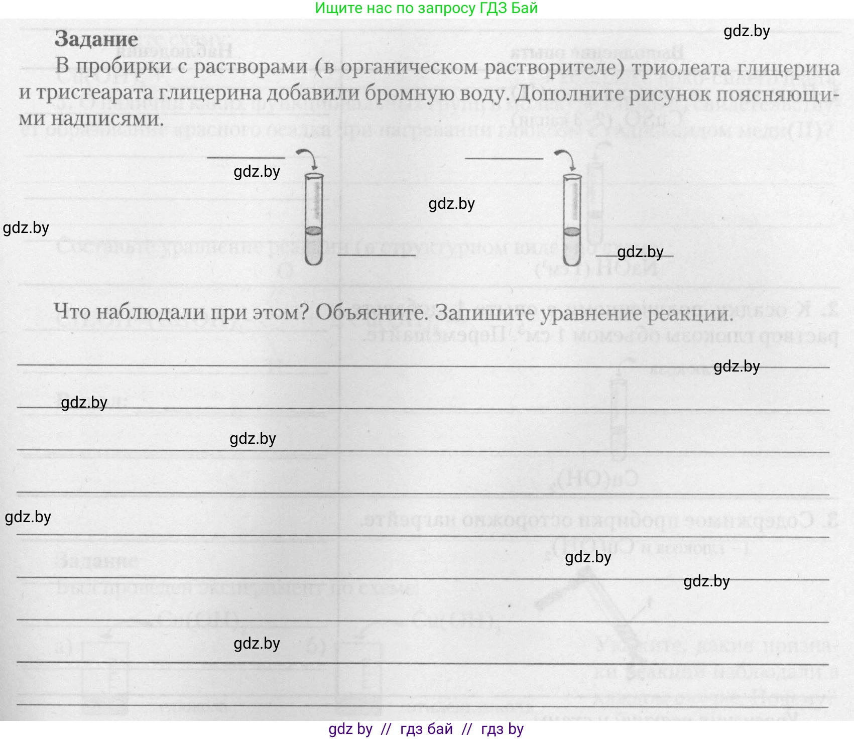 Химия, 10 класс Тетрадь для практических работ, автор: Борушко Ирина Ивановна, издательство Сэр-Вит, Минск, 2021, розового цвета, Часть 2, страница 8, Условие (продолжение 2)