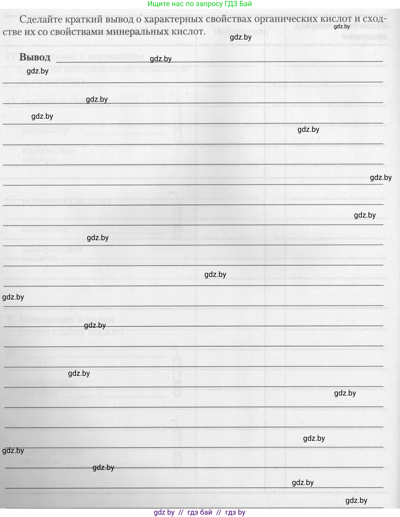 Химия, 10 класс Тетрадь для практических работ, автор: Борушко Ирина Ивановна, издательство Сэр-Вит, Минск, 2021, розового цвета, Часть 1, страница 11, номер 1, Условие (продолжение 6)