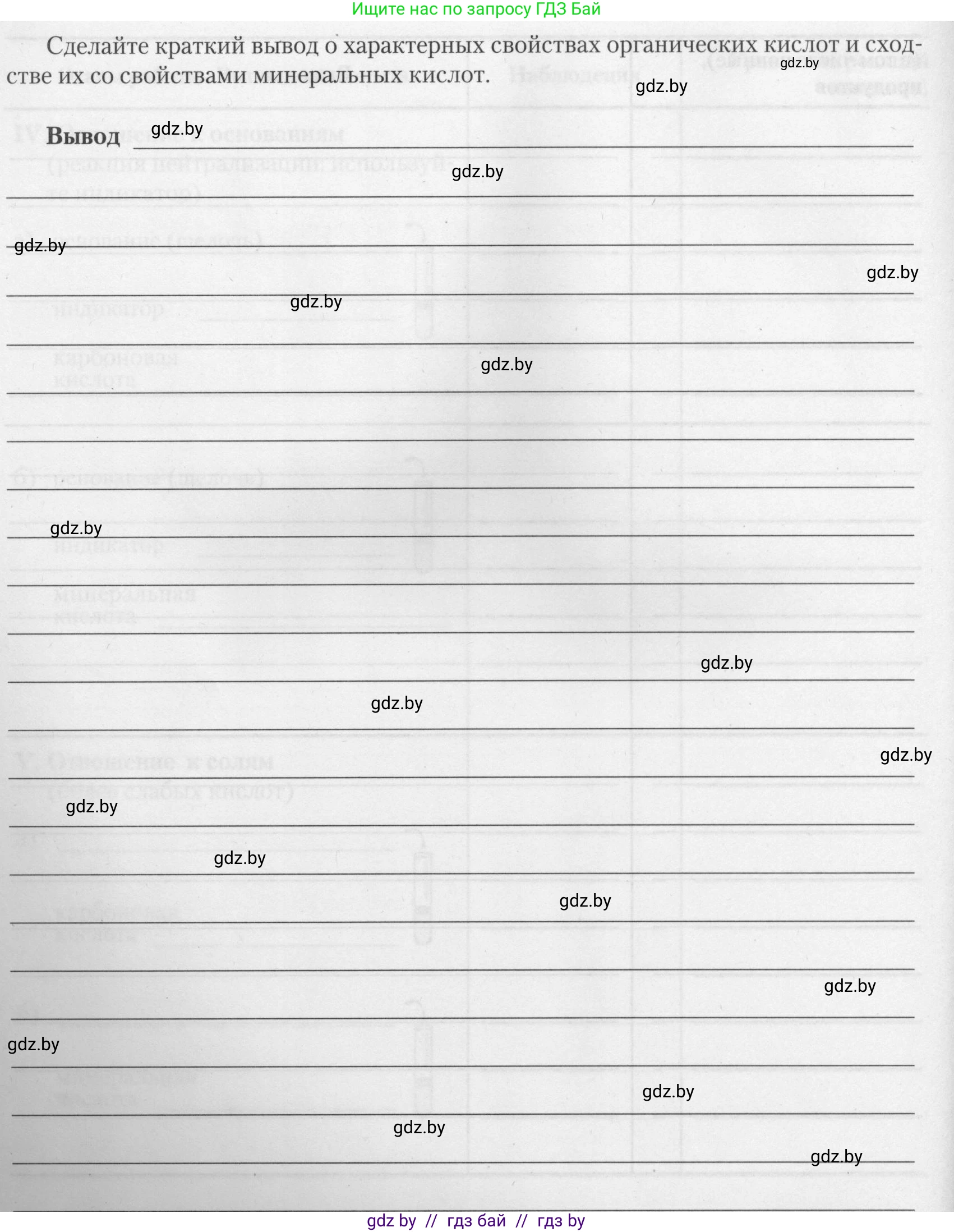 Химия, 10 класс Тетрадь для практических работ, автор: Борушко Ирина Ивановна, издательство Сэр-Вит, Минск, 2021, розового цвета, Часть 1, страница 11, номер 2, Условие (продолжение 6)