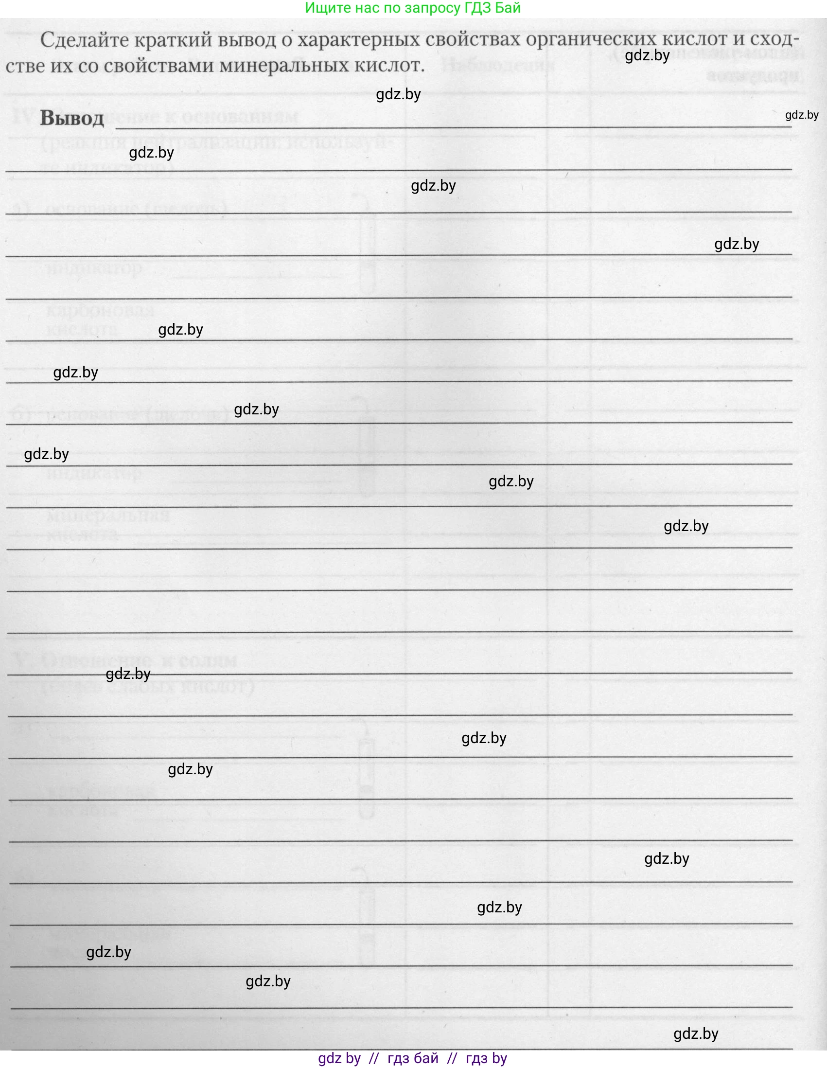 Химия, 10 класс Тетрадь для практических работ, автор: Борушко Ирина Ивановна, издательство Сэр-Вит, Минск, 2021, розового цвета, Часть 1, страница 11, номер 3, Условие (продолжение 6)
