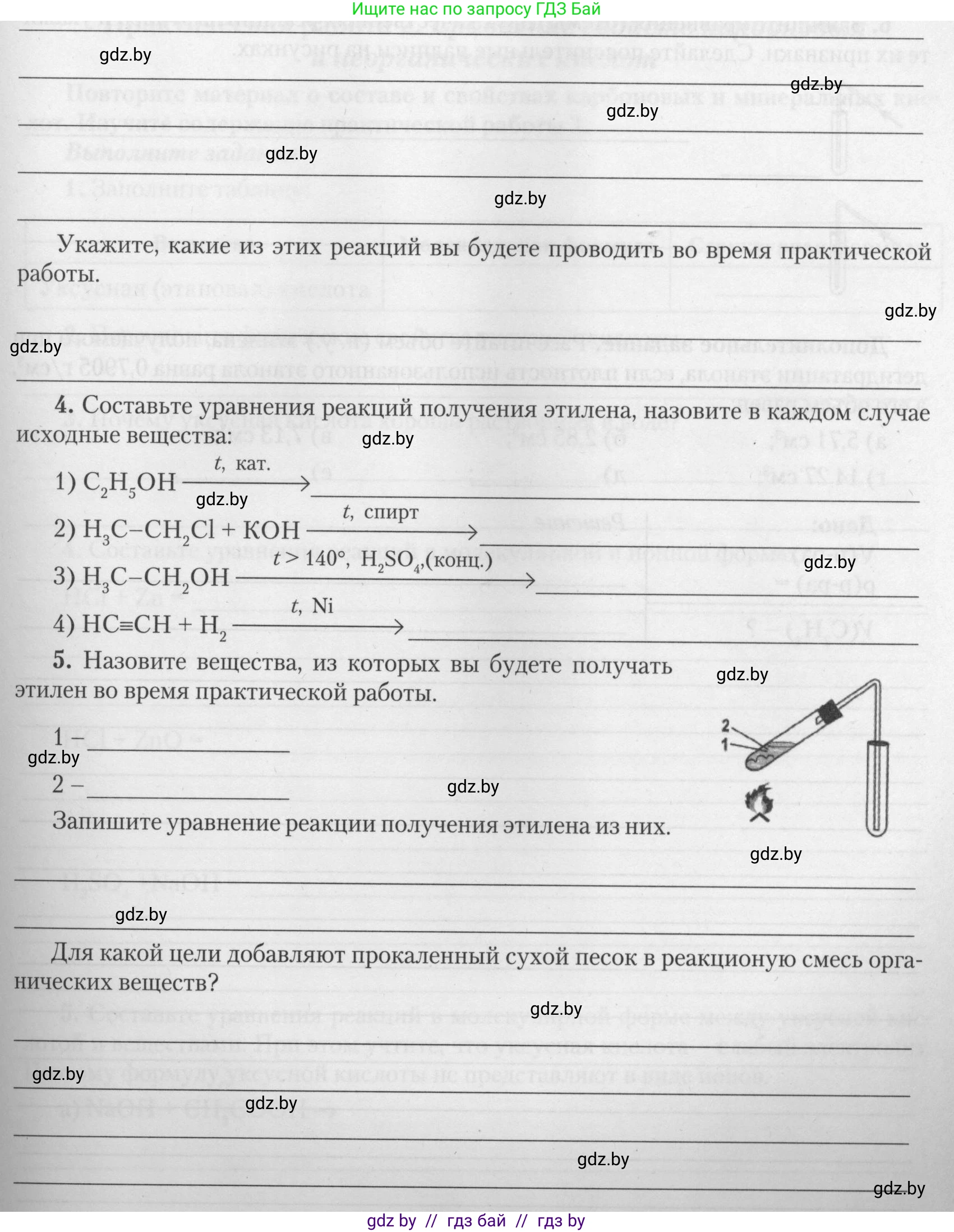 Химия, 10 класс Тетрадь для практических работ, автор: Борушко Ирина Ивановна, издательство Сэр-Вит, Минск, 2021, розового цвета, Часть 2, страница 16, номер 1, Условие (продолжение 2)