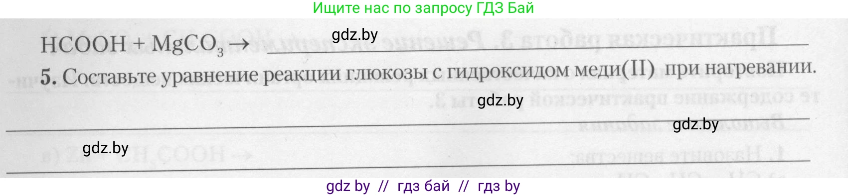 Химия, 10 класс Тетрадь для практических работ, автор: Борушко Ирина Ивановна, издательство Сэр-Вит, Минск, 2021, розового цвета, Часть 2, страница 21, номер 3, Условие (продолжение 2)