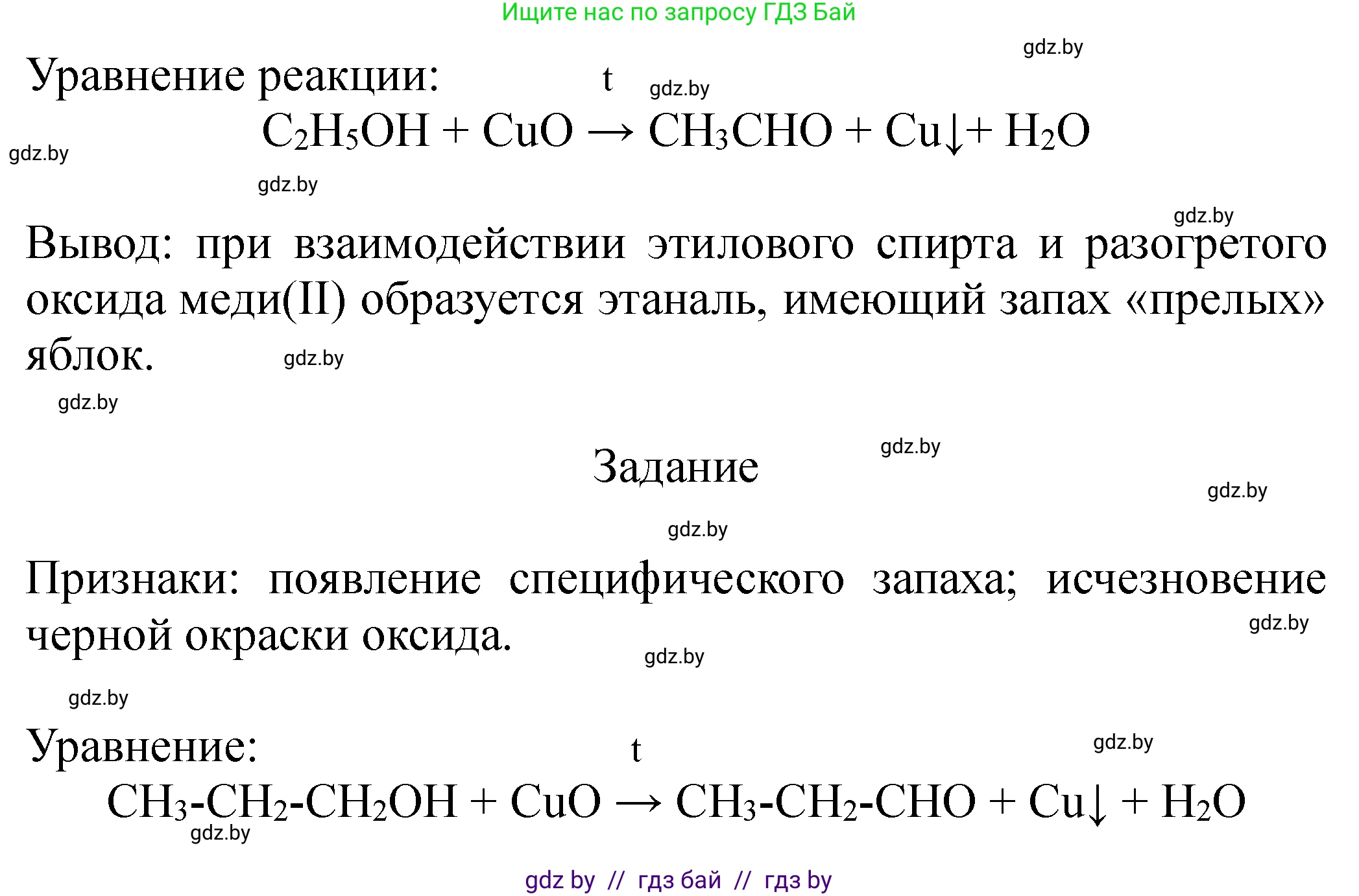 Химия, 10 класс Тетрадь для практических работ, автор: Борушко Ирина Ивановна, издательство Сэр-Вит, Минск, 2021, розового цвета, Часть 2, страница 3, Решение (продолжение 2)