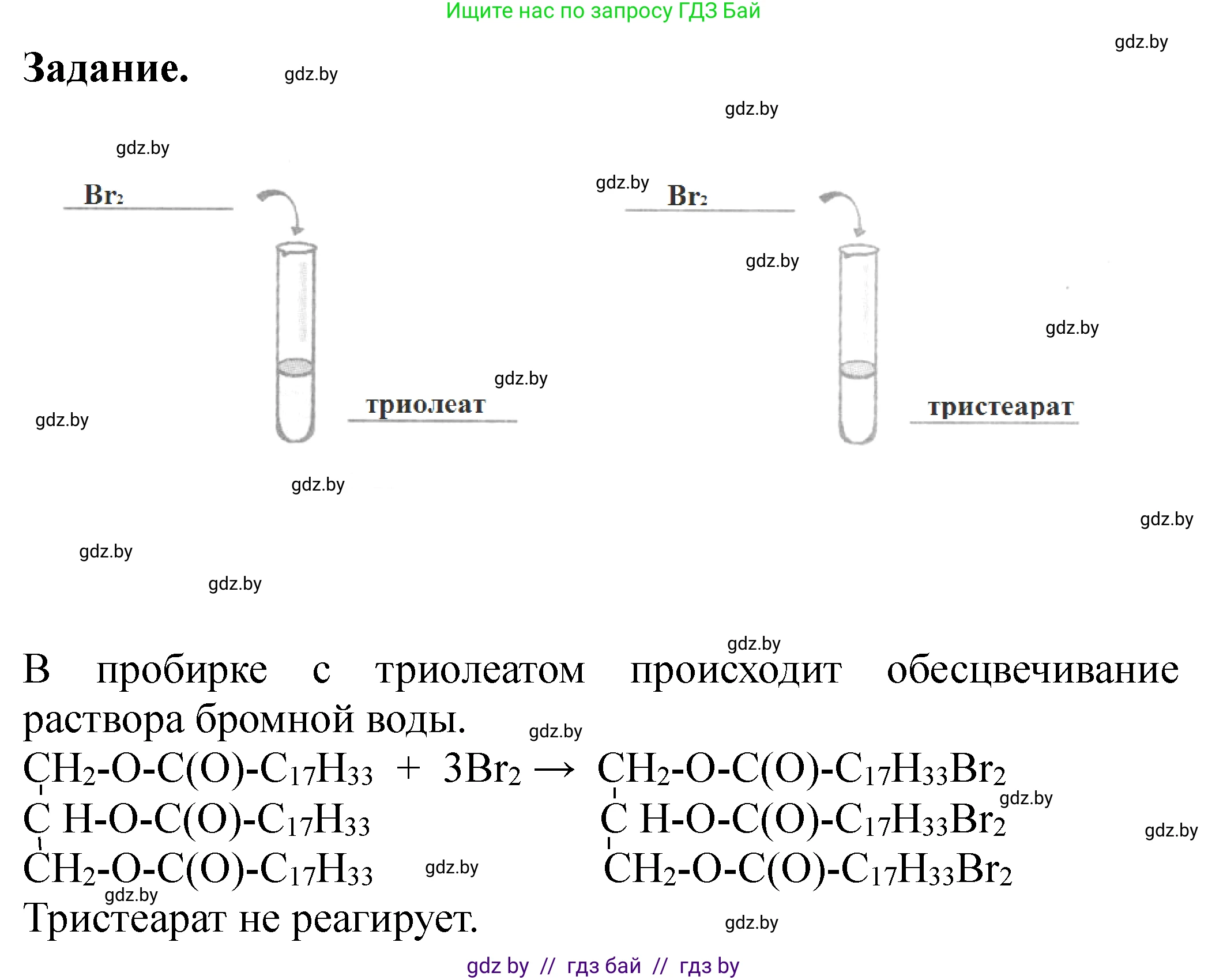 Химия, 10 класс Тетрадь для практических работ, автор: Борушко Ирина Ивановна, издательство Сэр-Вит, Минск, 2021, розового цвета, Часть 2, страница 8, Решение (продолжение 2)