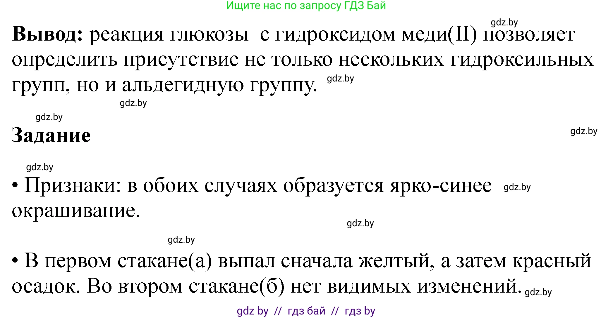 Химия, 10 класс Тетрадь для практических работ, автор: Борушко Ирина Ивановна, издательство Сэр-Вит, Минск, 2021, розового цвета, Часть 2, страница 9, Решение (продолжение 2)