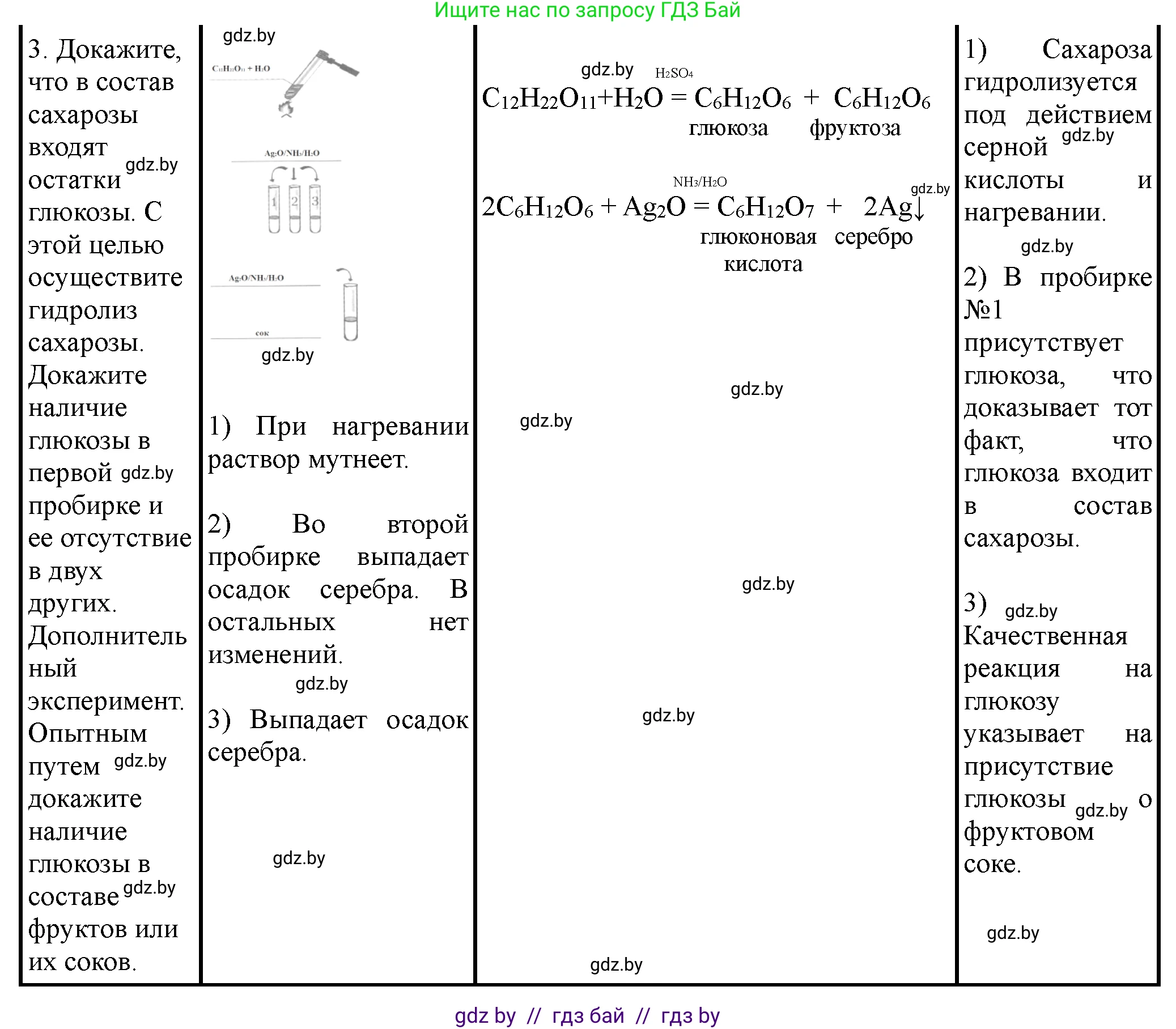 Химия, 10 класс Тетрадь для практических работ, автор: Борушко Ирина Ивановна, издательство Сэр-Вит, Минск, 2021, розового цвета, Часть 1, страница 17, номер 1, Решение (продолжение 2)
