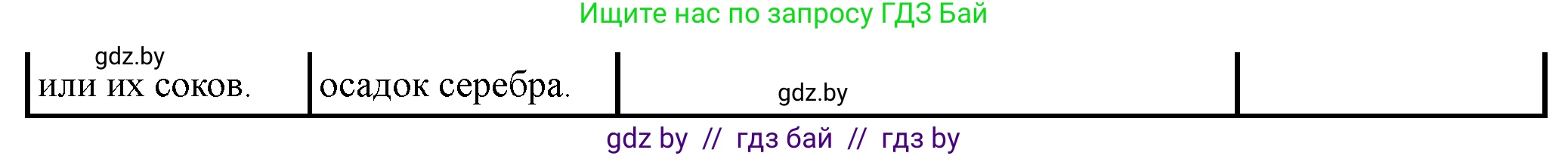 Химия, 10 класс Тетрадь для практических работ, автор: Борушко Ирина Ивановна, издательство Сэр-Вит, Минск, 2021, розового цвета, Часть 1, страница 17, номер 4, Решение (продолжение 2)