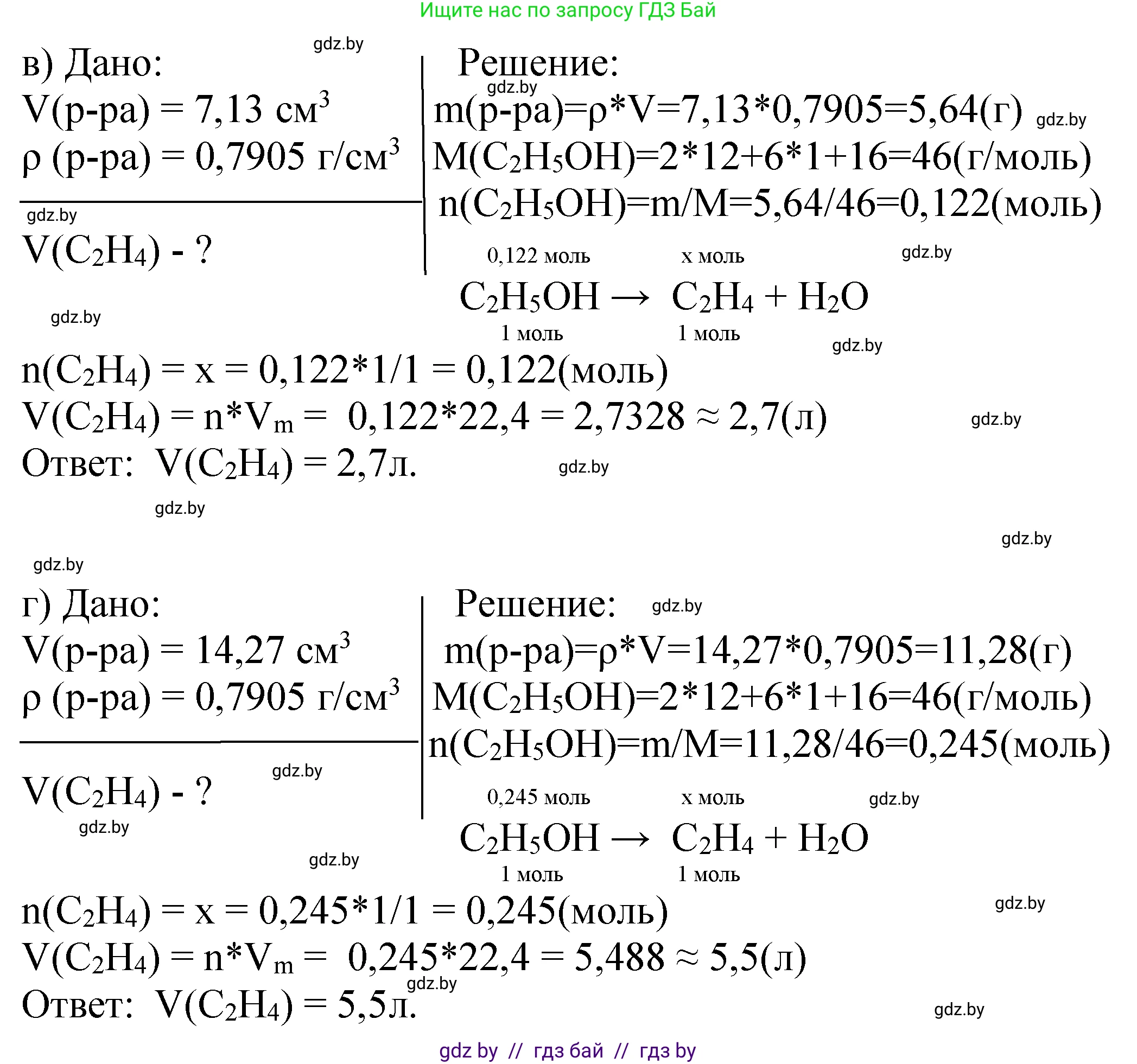 Химия, 10 класс Тетрадь для практических работ, автор: Борушко Ирина Ивановна, издательство Сэр-Вит, Минск, 2021, розового цвета, Часть 2, страница 16, номер 1, Решение (продолжение 4)
